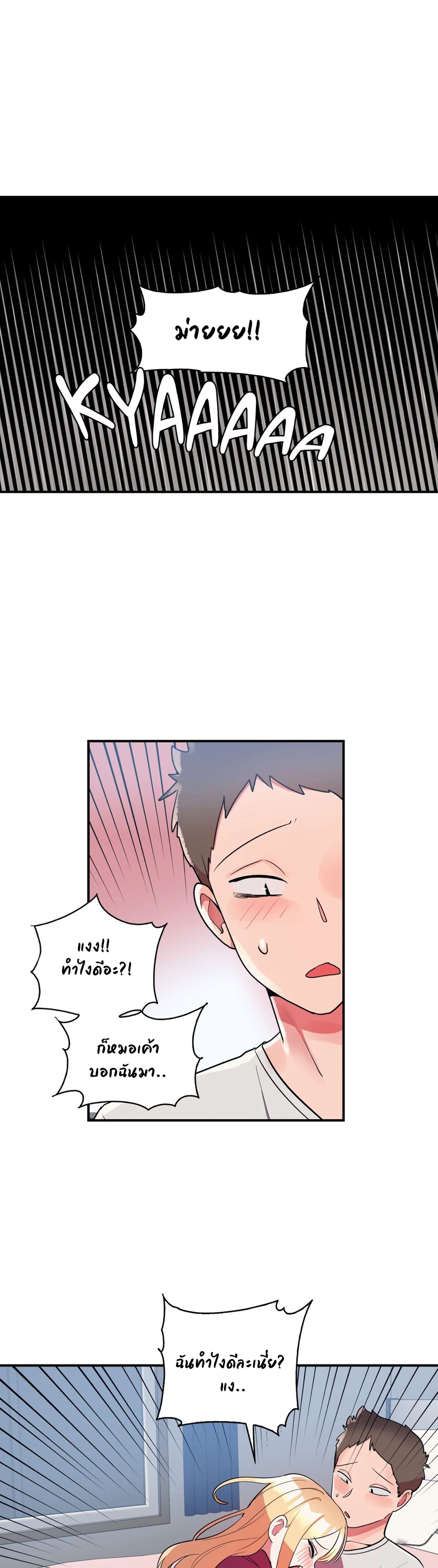 Her Nickname is… – Her Nickname is… – ตอนที่ 15 หน้า 2