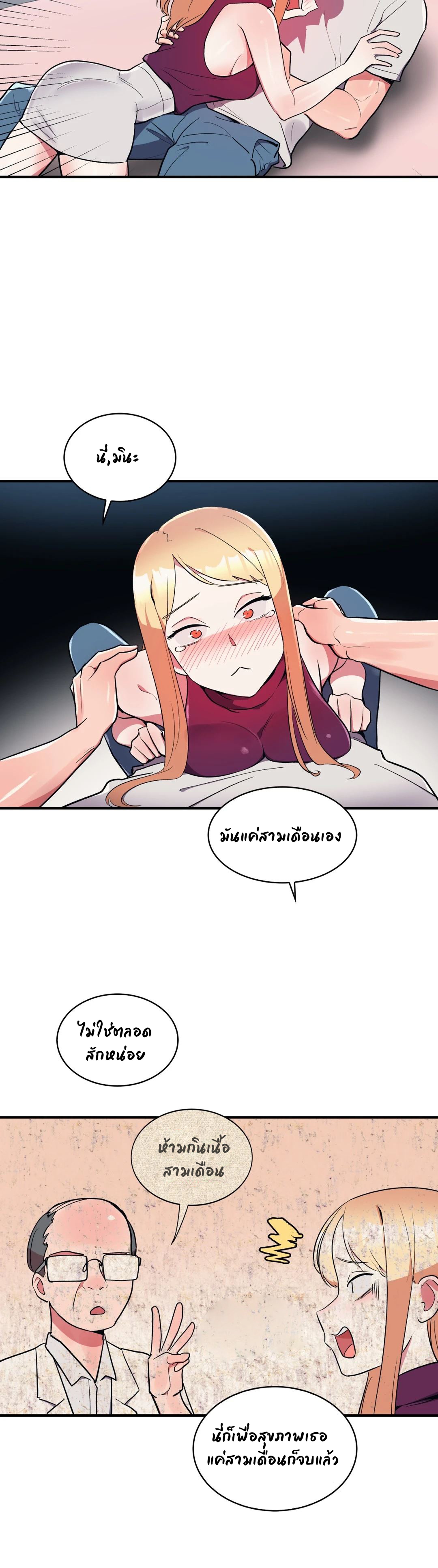 Her Nickname is… – Her Nickname is… – ตอนที่ 15 หน้า 3