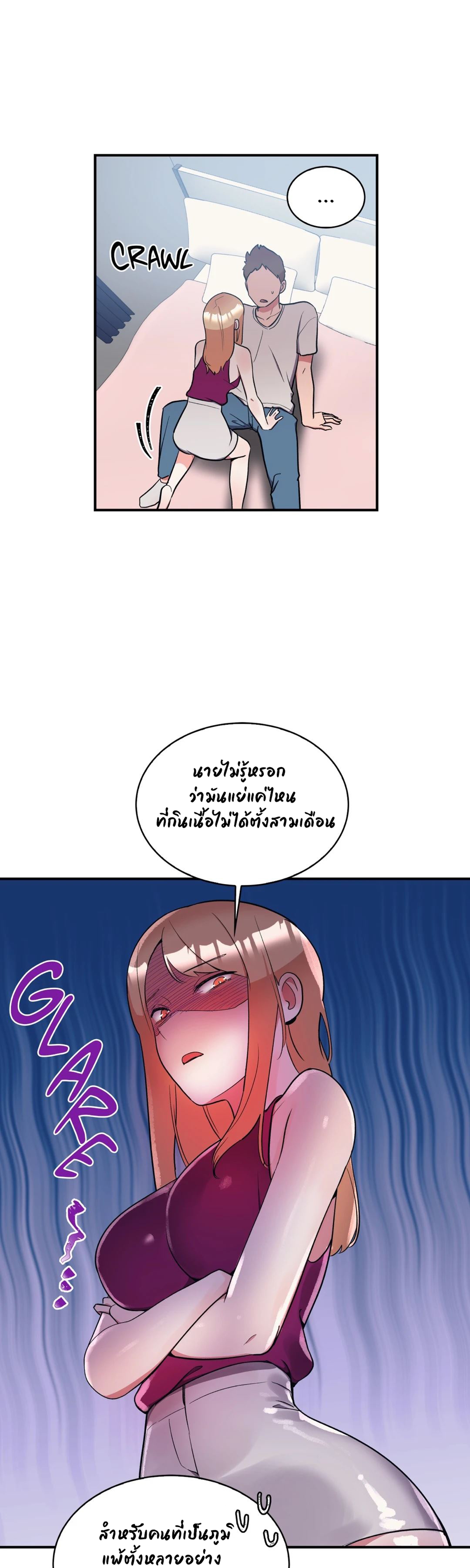 Her Nickname is… – Her Nickname is… – ตอนที่ 15 หน้า 4