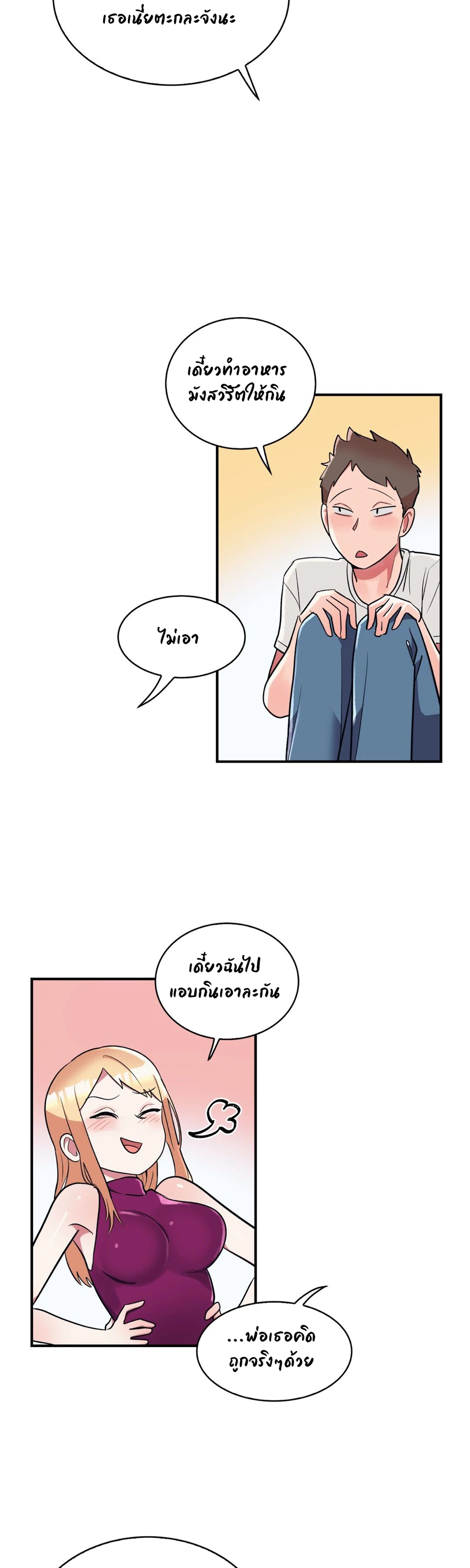 Her Nickname is… – Her Nickname is… – ตอนที่ 15 หน้า 5