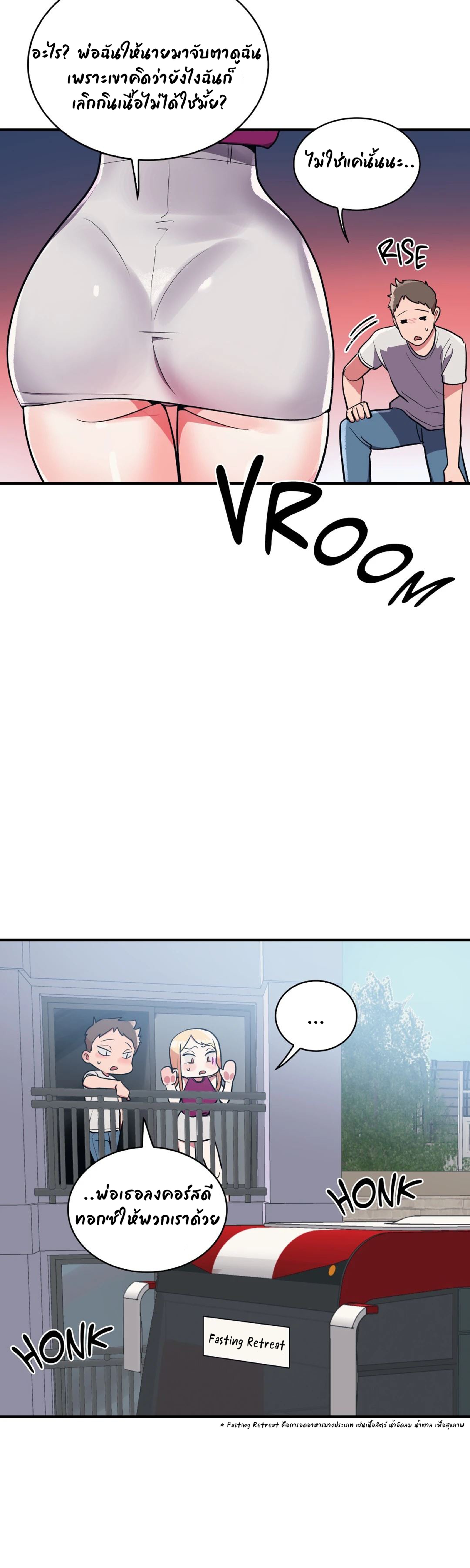 Her Nickname is… – Her Nickname is… – ตอนที่ 15 หน้า 6
