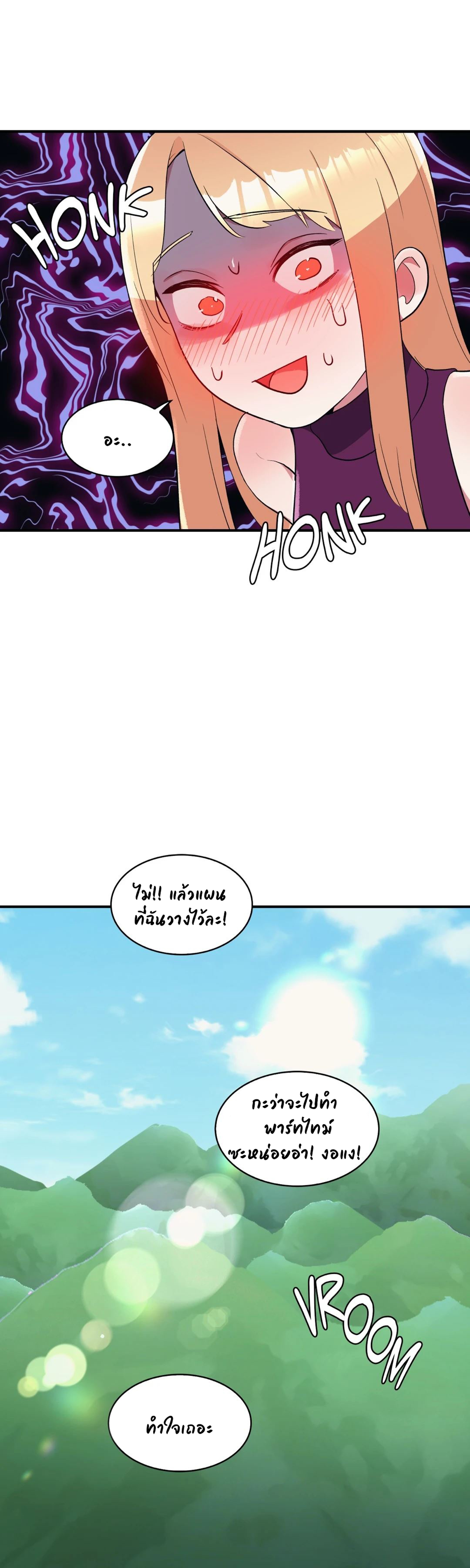 Her Nickname is… – Her Nickname is… – ตอนที่ 15 หน้า 7