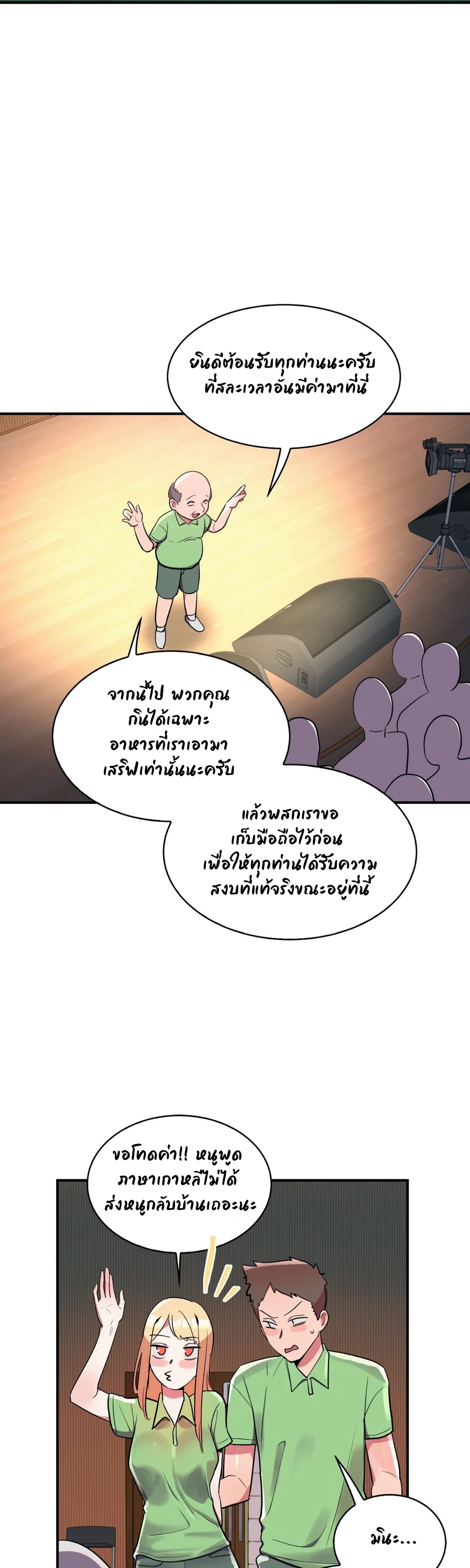 Her Nickname is… – Her Nickname is… – ตอนที่ 15 หน้า 8