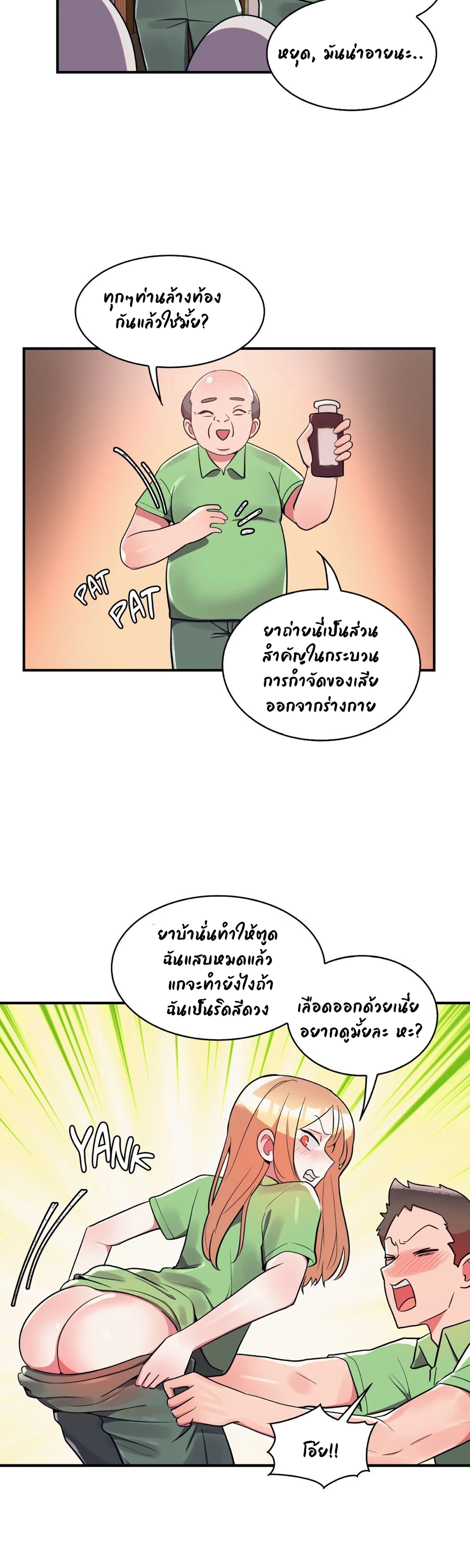 Her Nickname is… – Her Nickname is… – ตอนที่ 15 หน้า 9