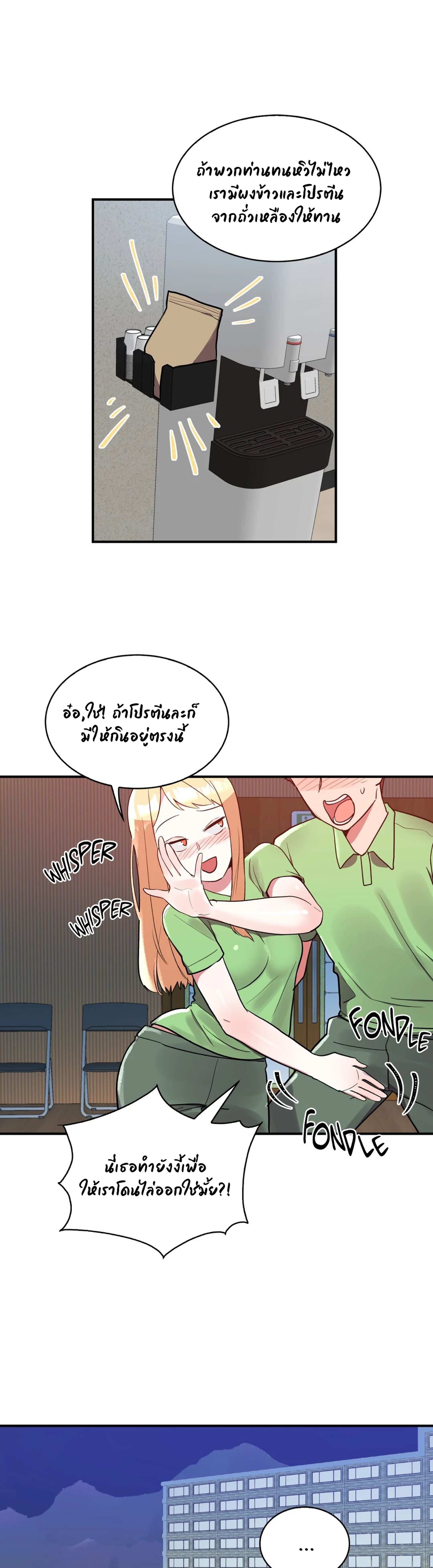 Her Nickname is… – Her Nickname is… – ตอนที่ 15 หน้า 10