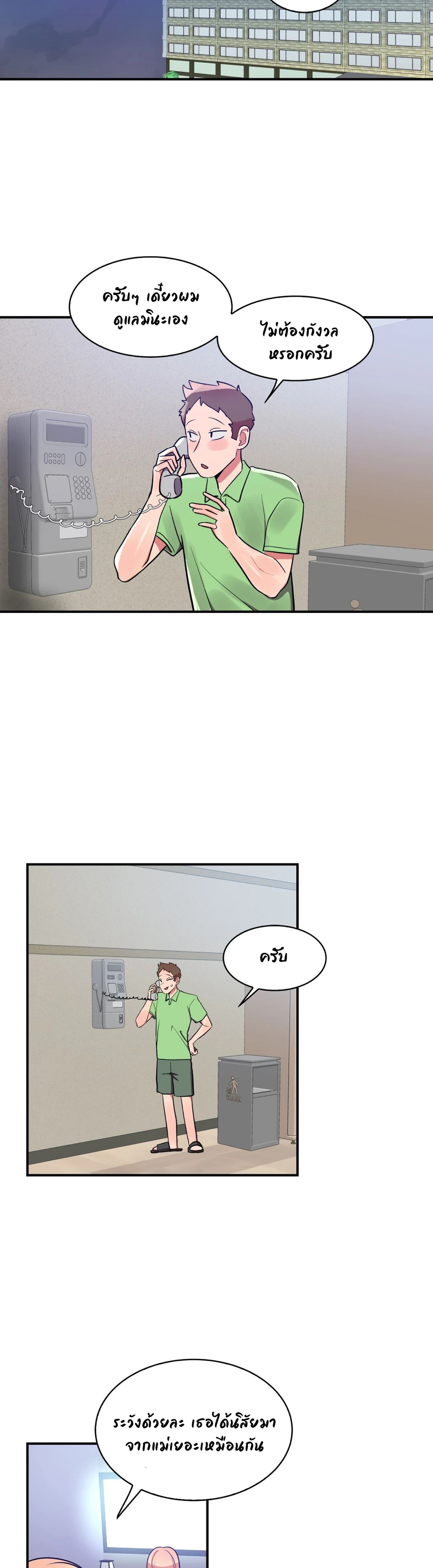 Her Nickname is… – Her Nickname is… – ตอนที่ 15 หน้า 11