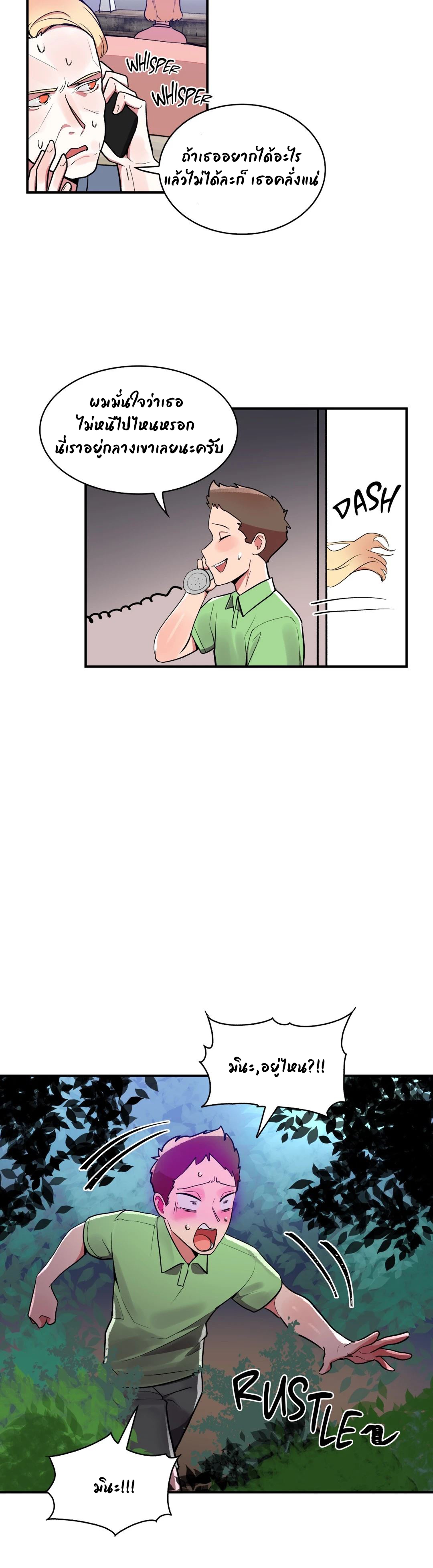 Her Nickname is… – Her Nickname is… – ตอนที่ 15 หน้า 12