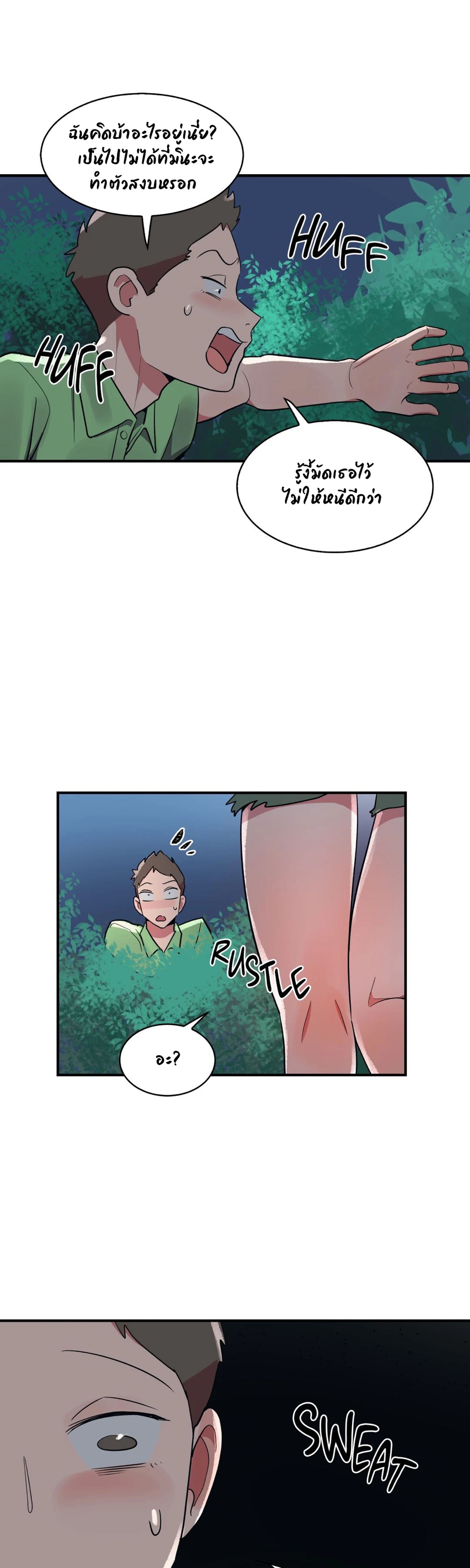 Her Nickname is… – Her Nickname is… – ตอนที่ 15 หน้า 13