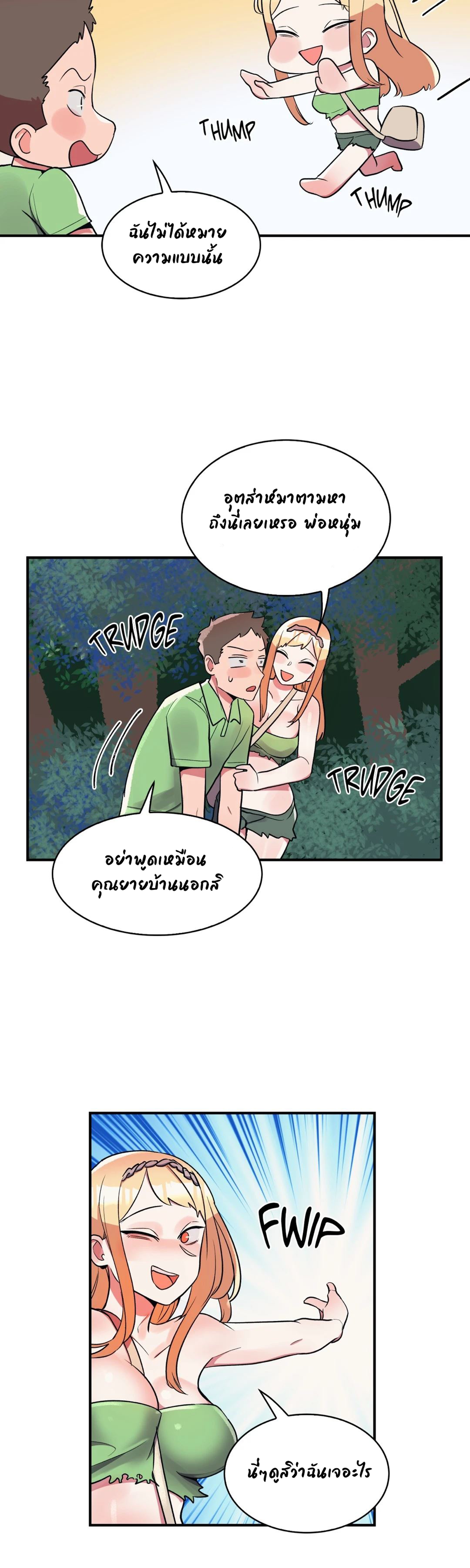 Her Nickname is… – Her Nickname is… – ตอนที่ 15 หน้า 15