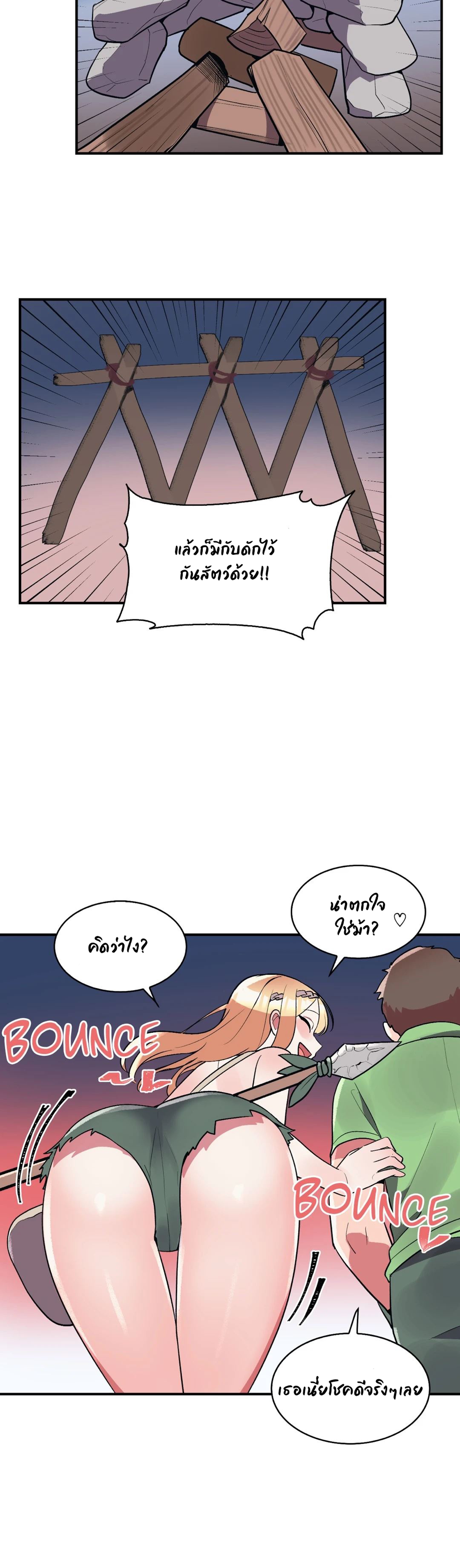 Her Nickname is… – Her Nickname is… – ตอนที่ 15 หน้า 17