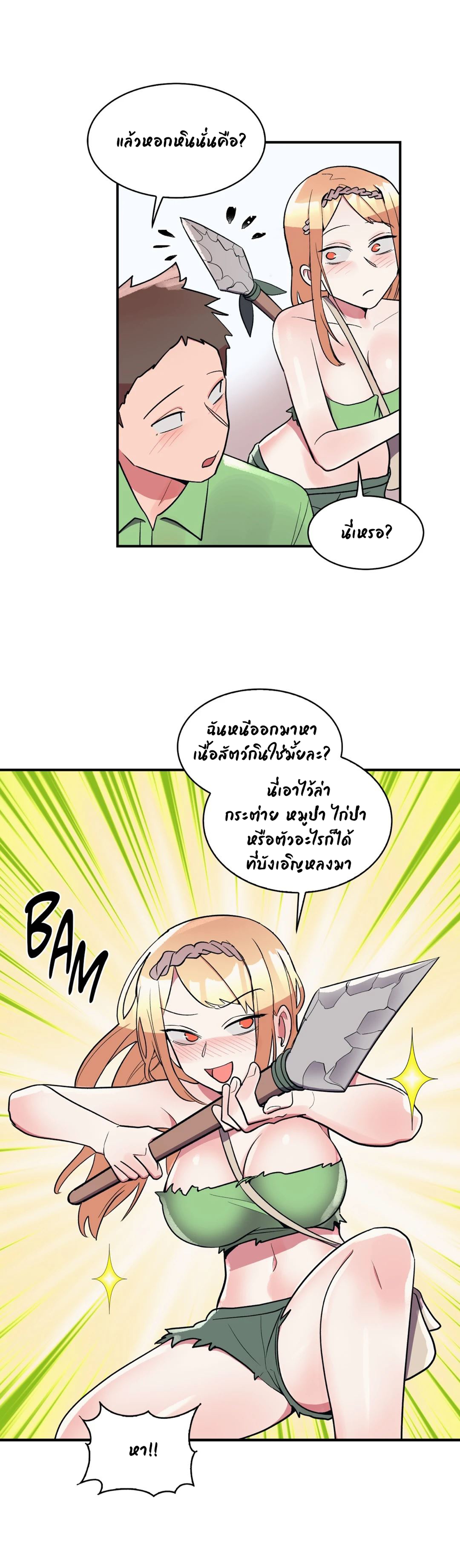 Her Nickname is… – Her Nickname is… – ตอนที่ 15 หน้า 18