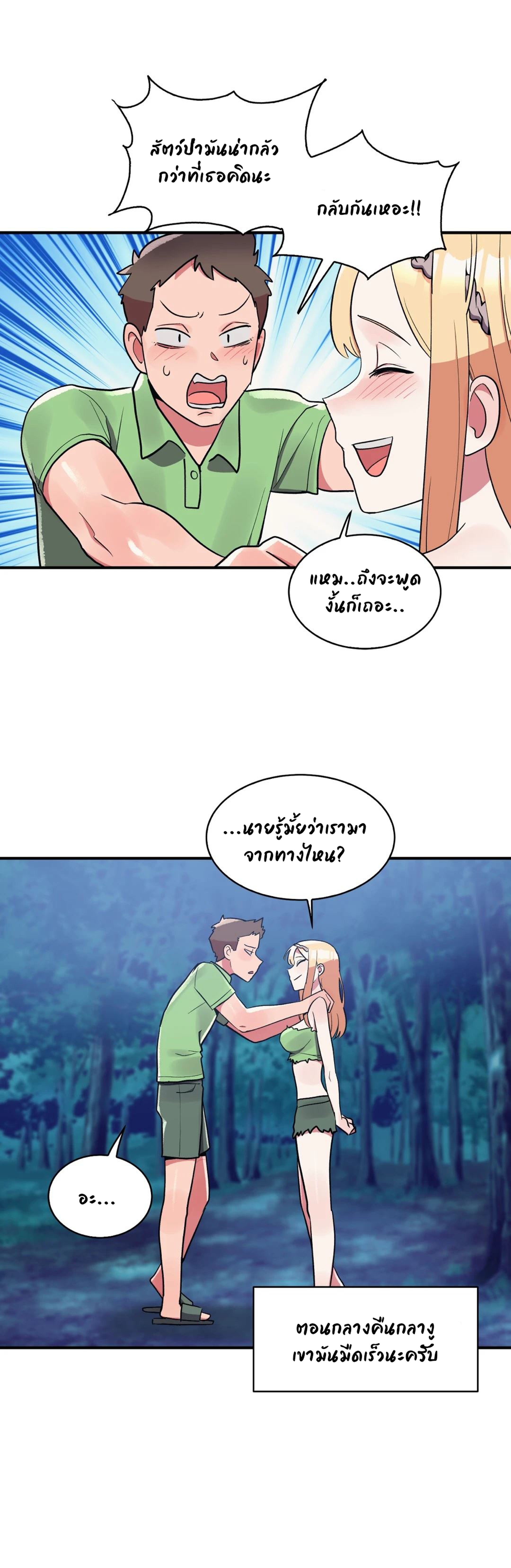 Her Nickname is… – Her Nickname is… – ตอนที่ 15 หน้า 19