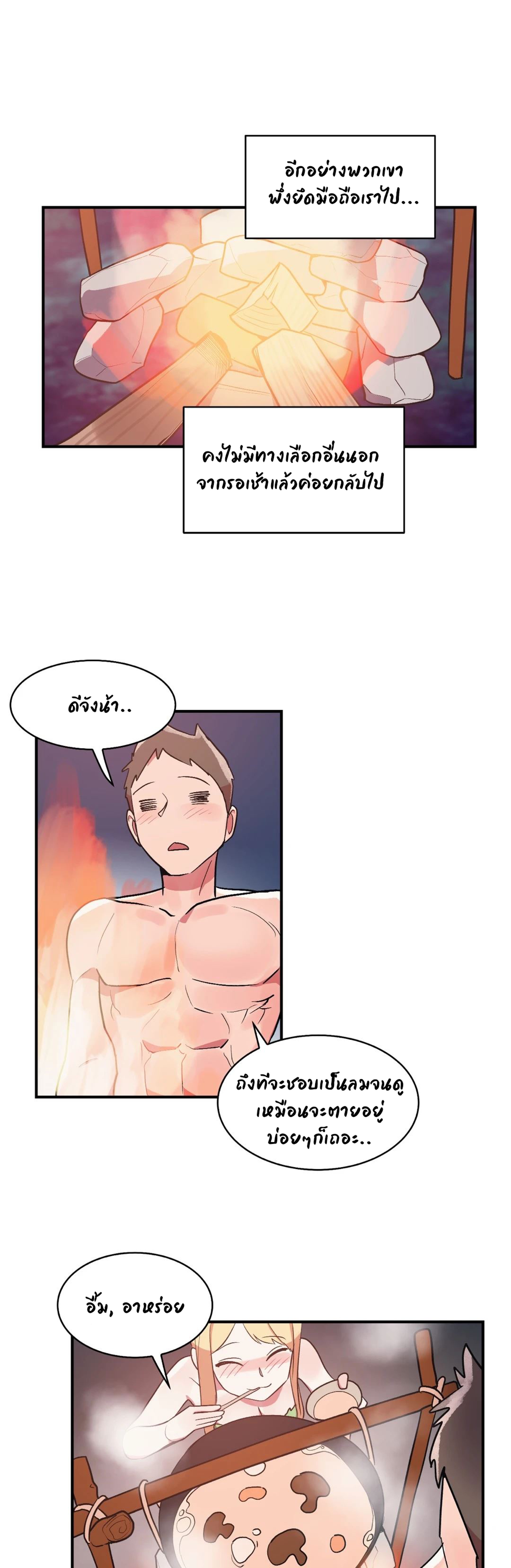 Her Nickname is… – Her Nickname is… – ตอนที่ 15 หน้า 20