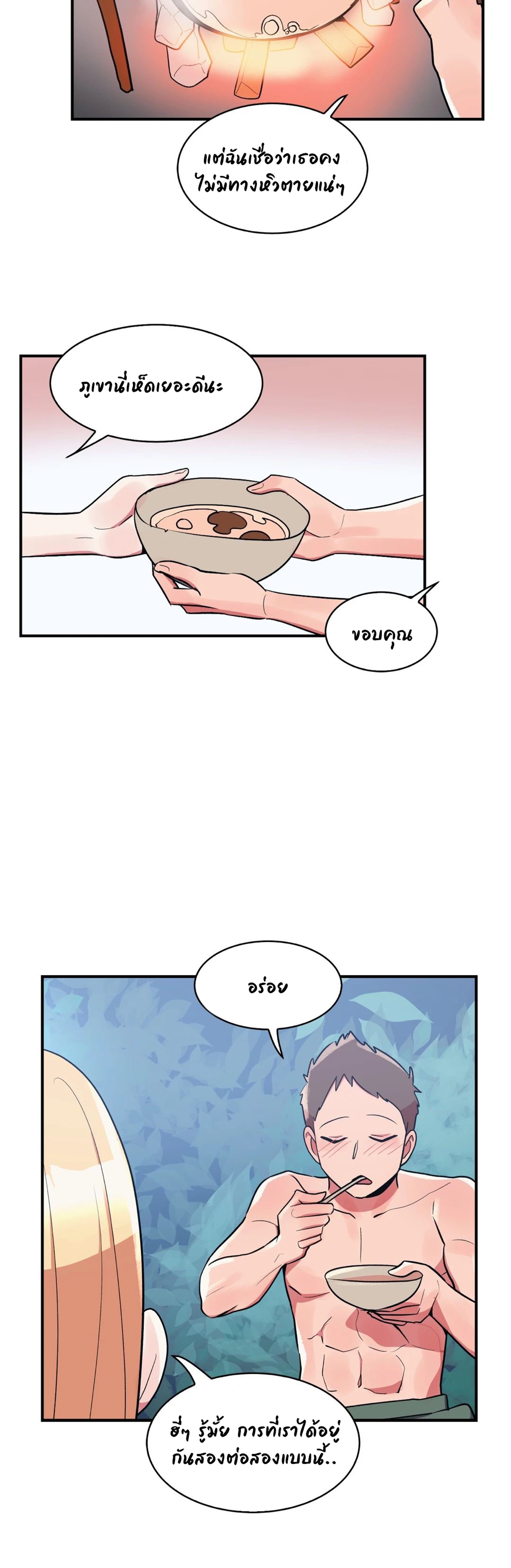 Her Nickname is… – Her Nickname is… – ตอนที่ 15 หน้า 21