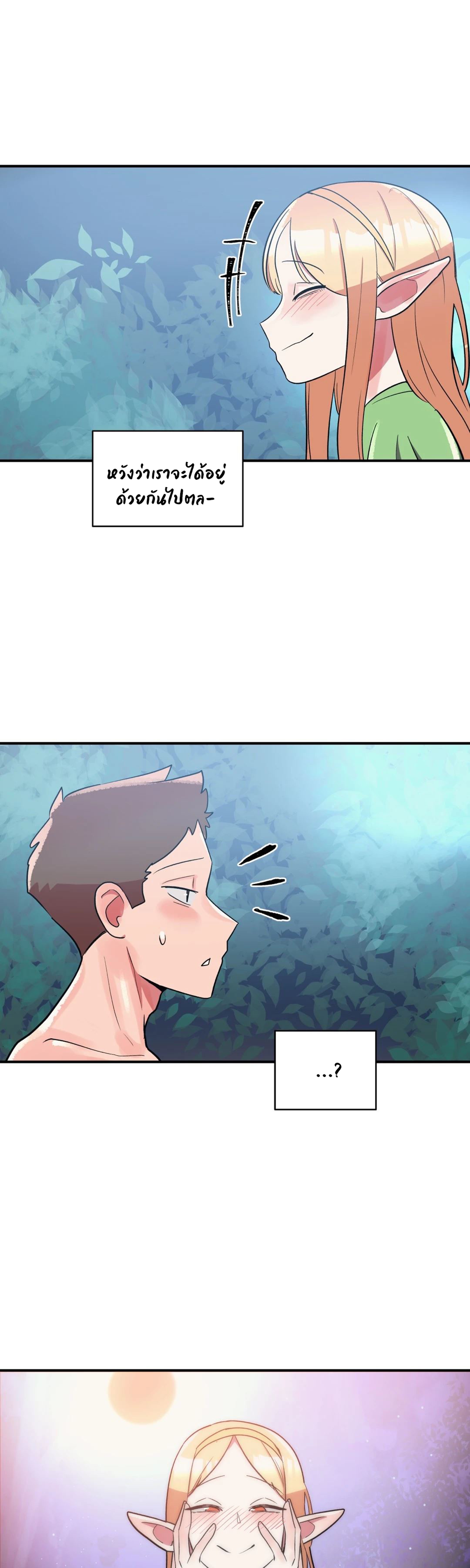 Her Nickname is… – Her Nickname is… – ตอนที่ 15 หน้า 23