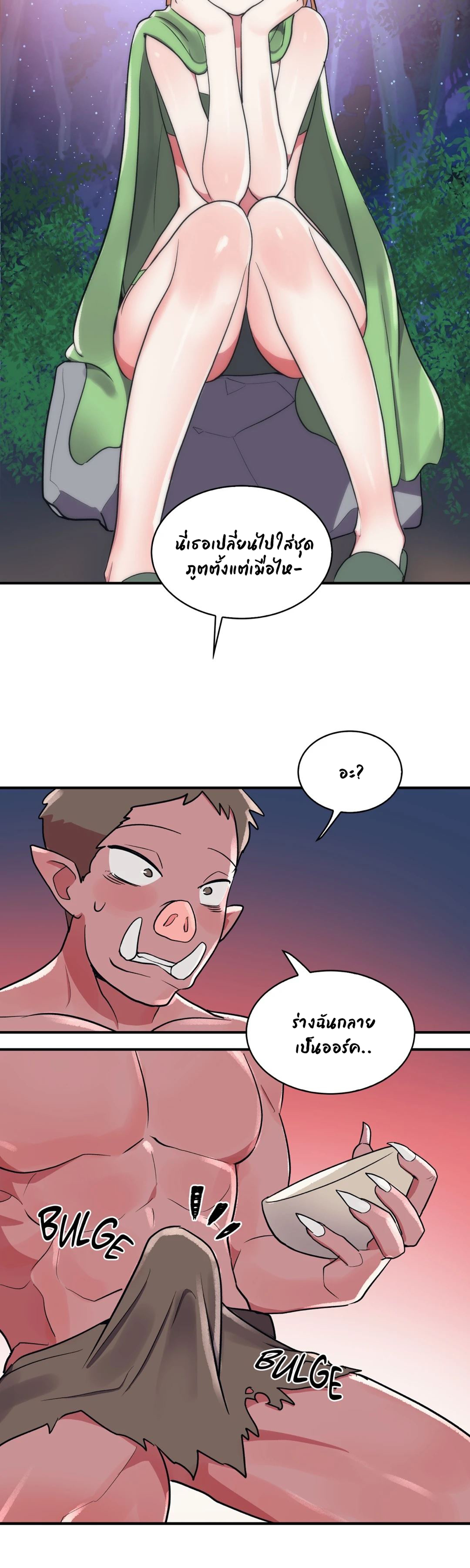 Her Nickname is… – Her Nickname is… – ตอนที่ 15 หน้า 24