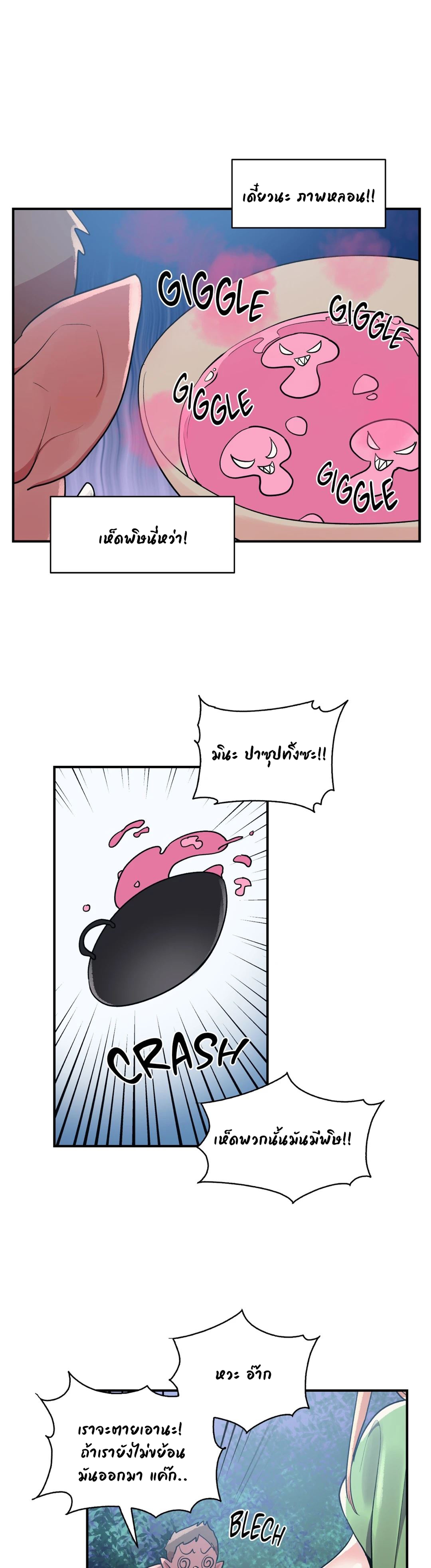 Her Nickname is… – Her Nickname is… – ตอนที่ 15 หน้า 25