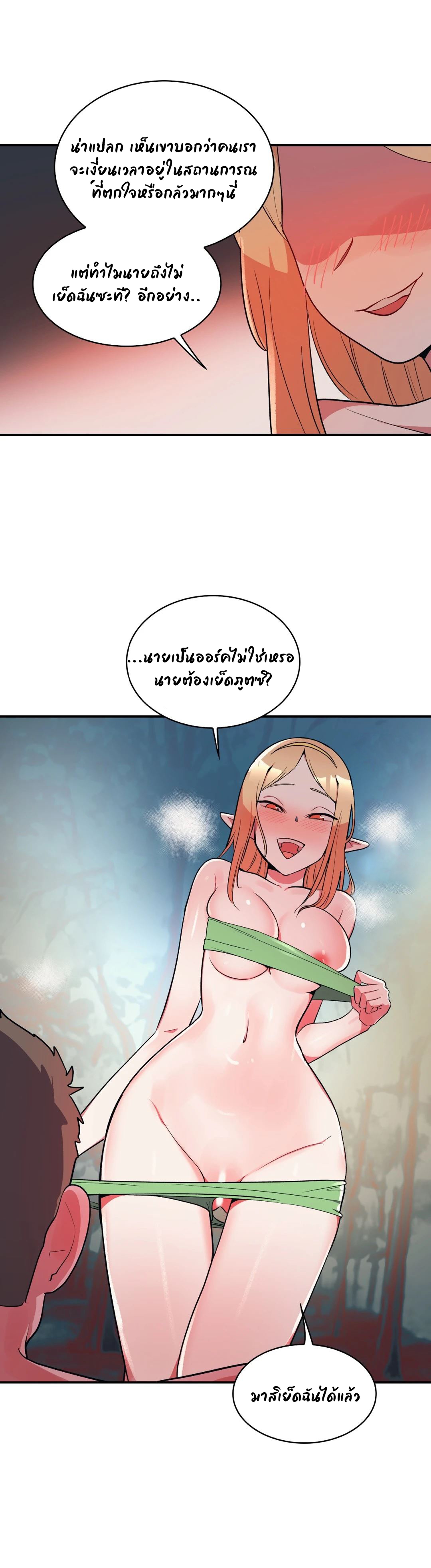 Her Nickname is… – Her Nickname is… – ตอนที่ 15 หน้า 27