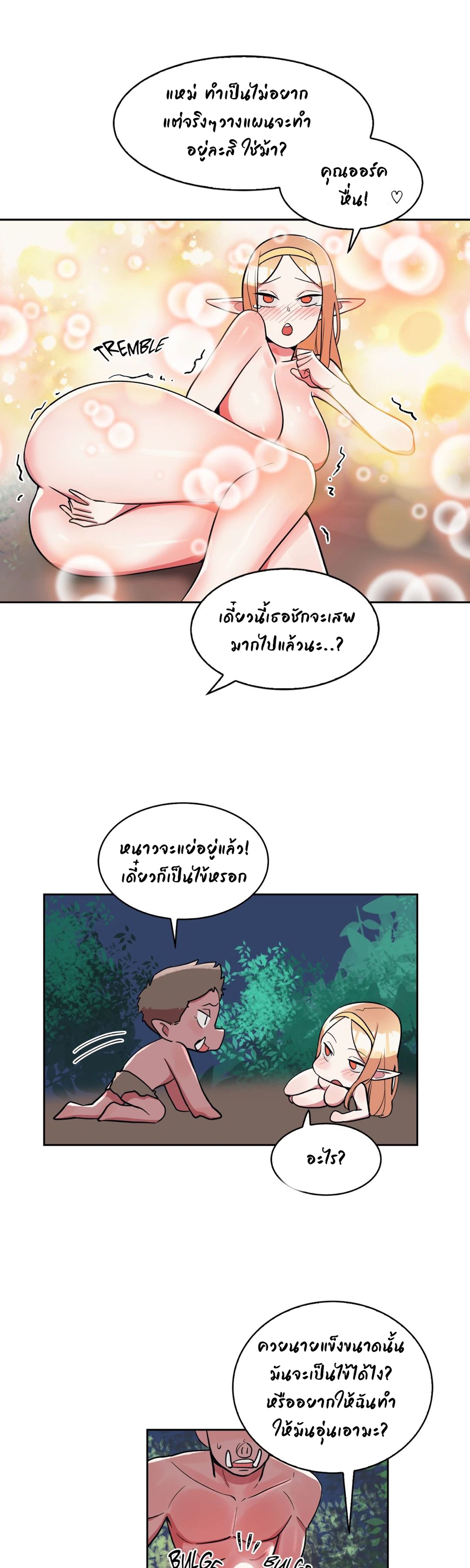 Her Nickname is… – Her Nickname is… – ตอนที่ 16 หน้า 4