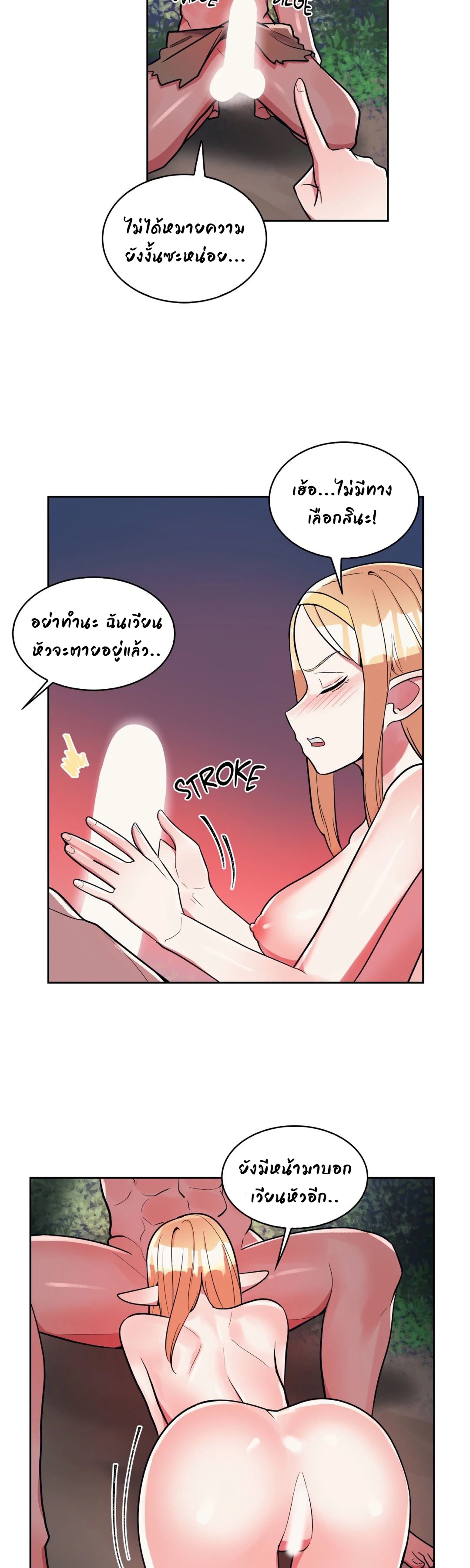 Her Nickname is… – Her Nickname is… – ตอนที่ 16 หน้า 5