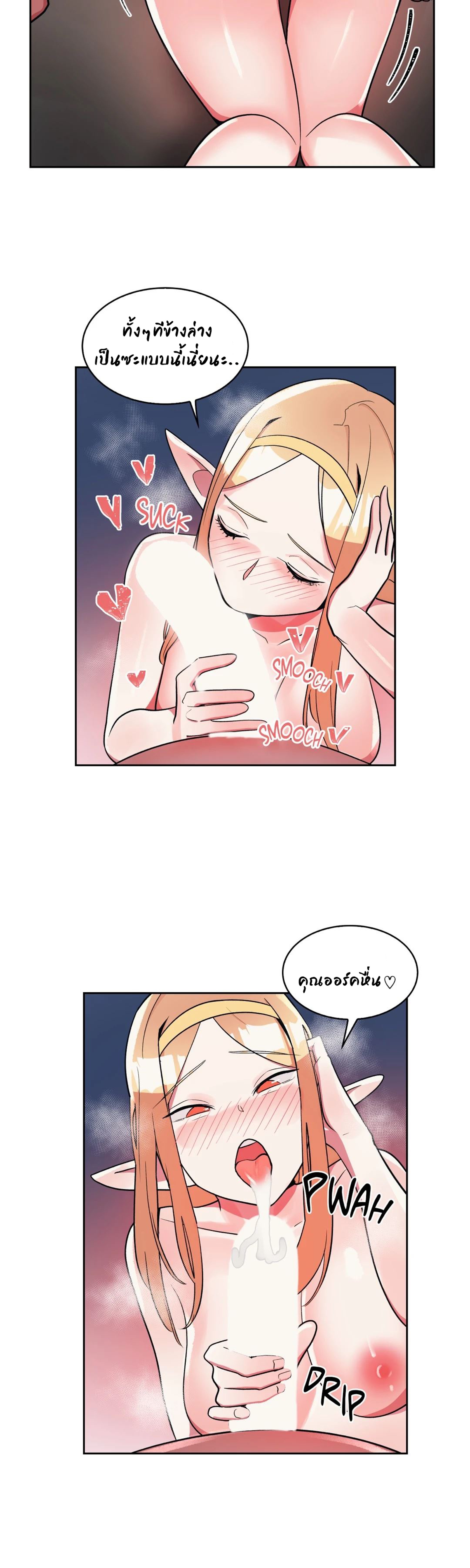 Her Nickname is… – Her Nickname is… – ตอนที่ 16 หน้า 6