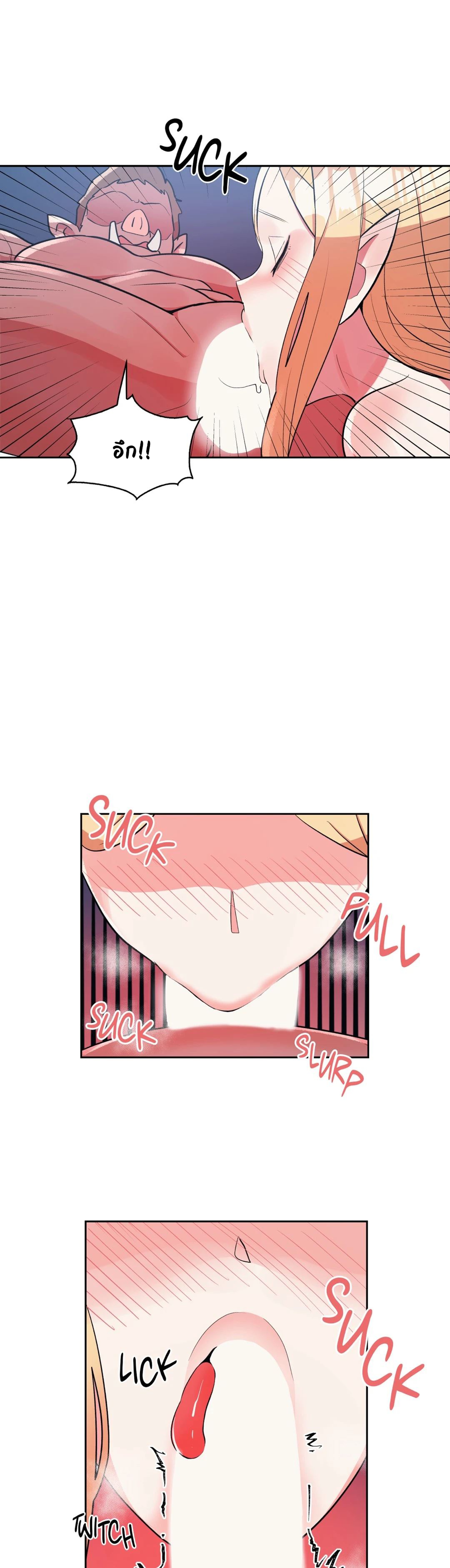 Her Nickname is… – Her Nickname is… – ตอนที่ 16 หน้า 7