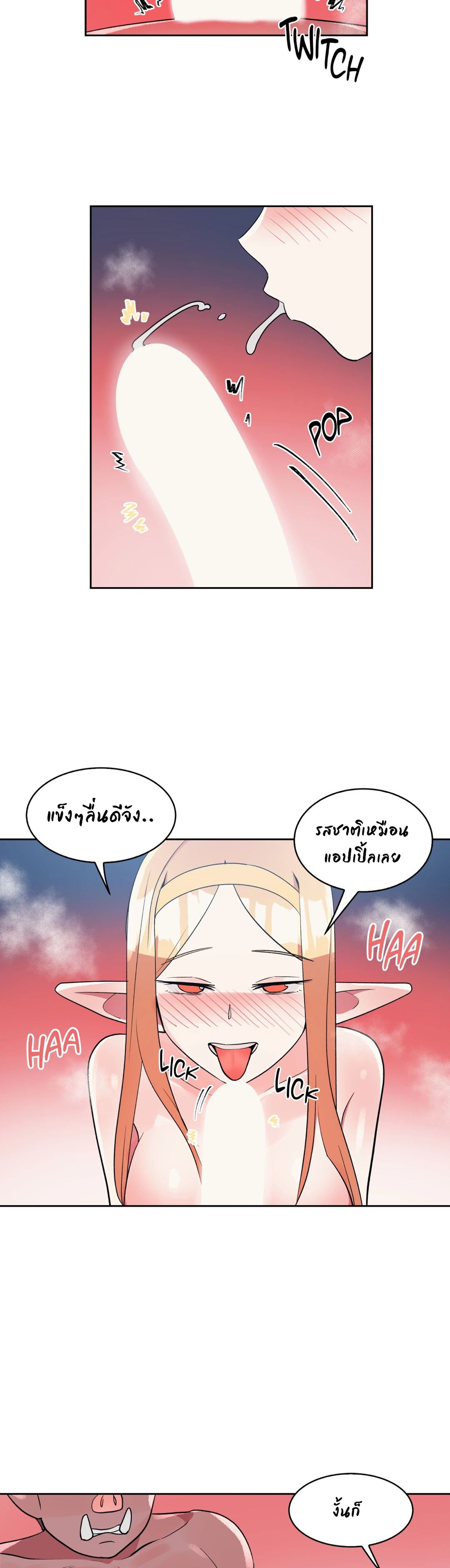 Her Nickname is… – Her Nickname is… – ตอนที่ 16 หน้า 8