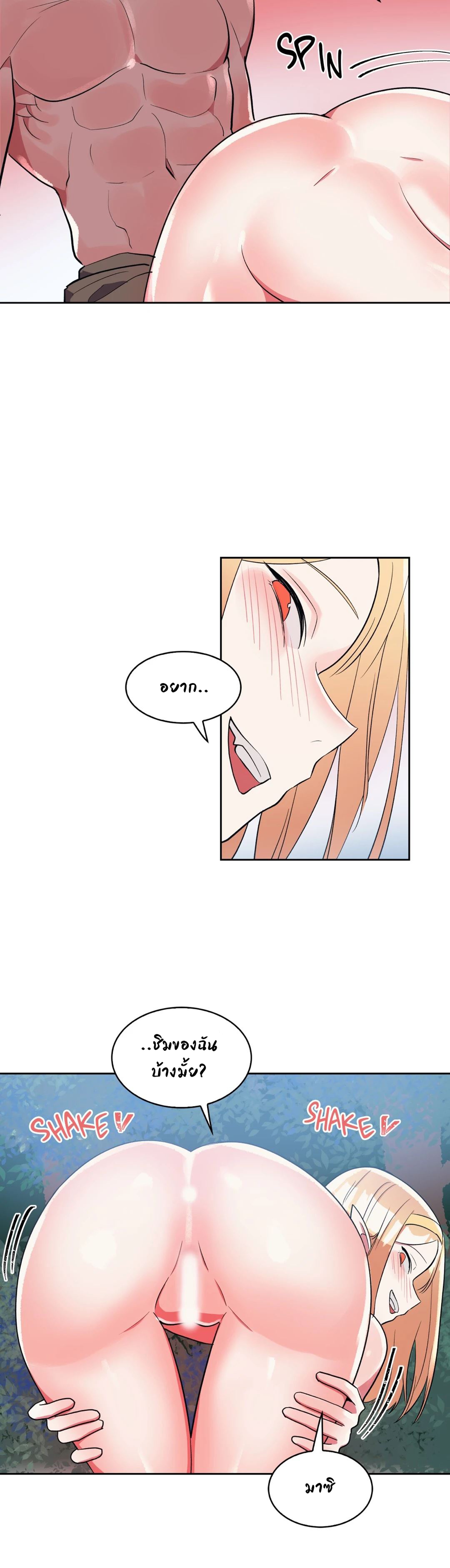 Her Nickname is… – Her Nickname is… – ตอนที่ 16 หน้า 9