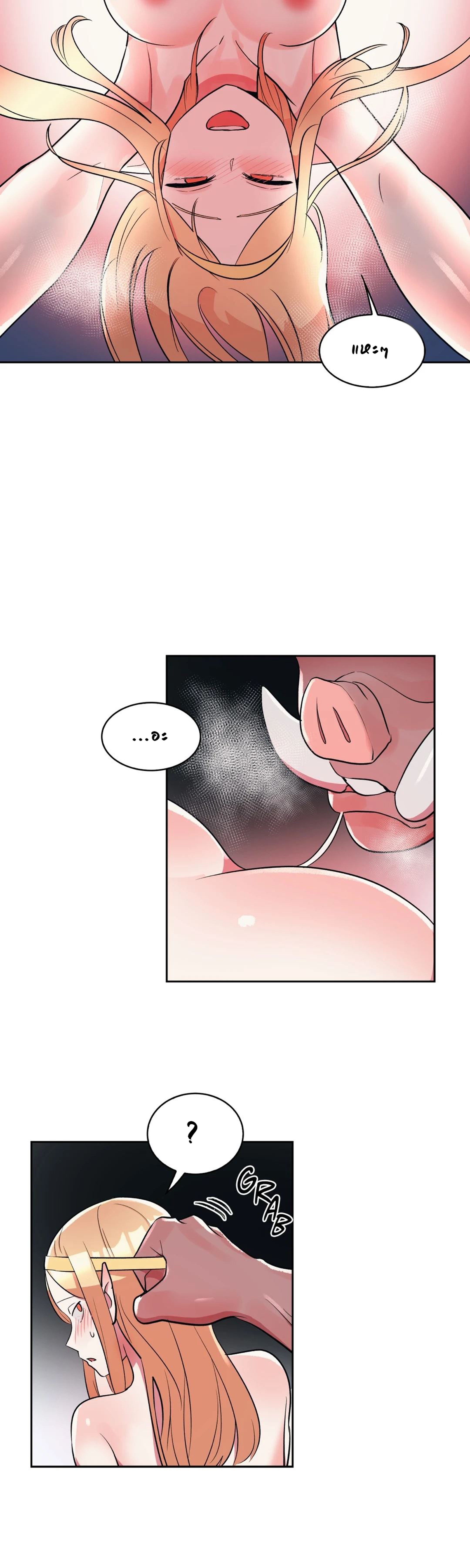 Her Nickname is… – Her Nickname is… – ตอนที่ 16 หน้า 12