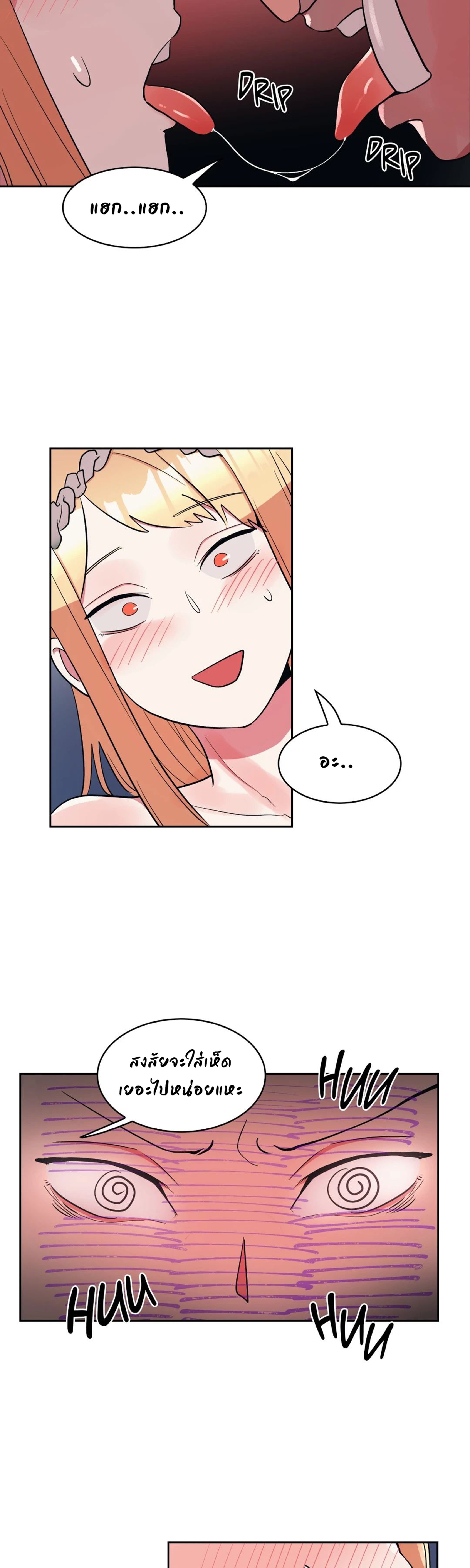 Her Nickname is… – Her Nickname is… – ตอนที่ 16 หน้า 14