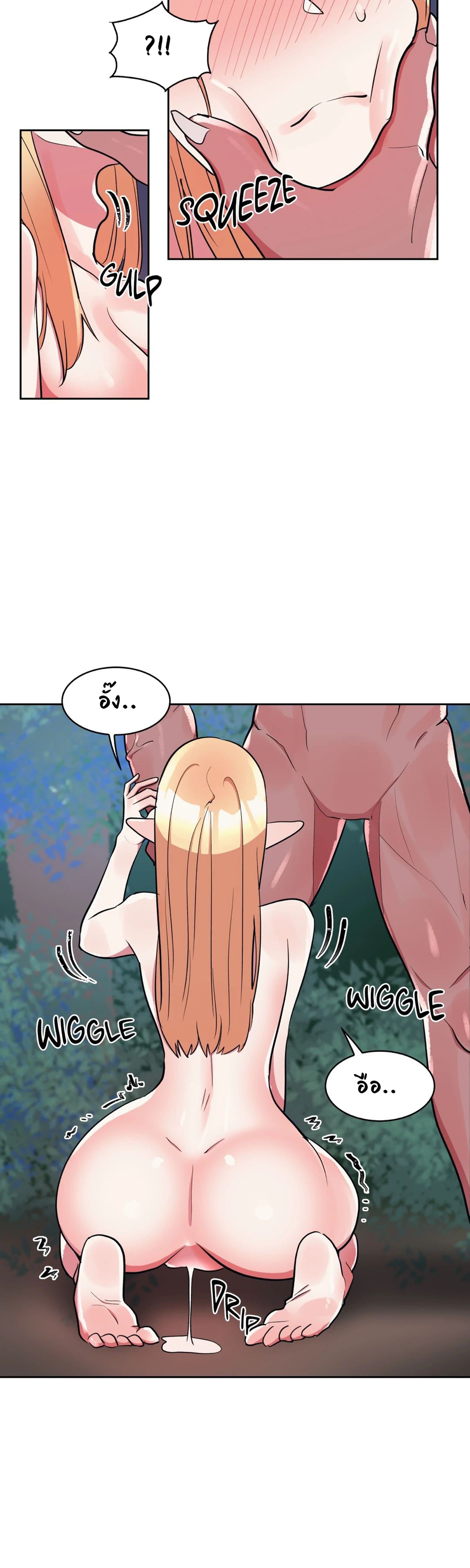 Her Nickname is… – Her Nickname is… – ตอนที่ 16 หน้า 15