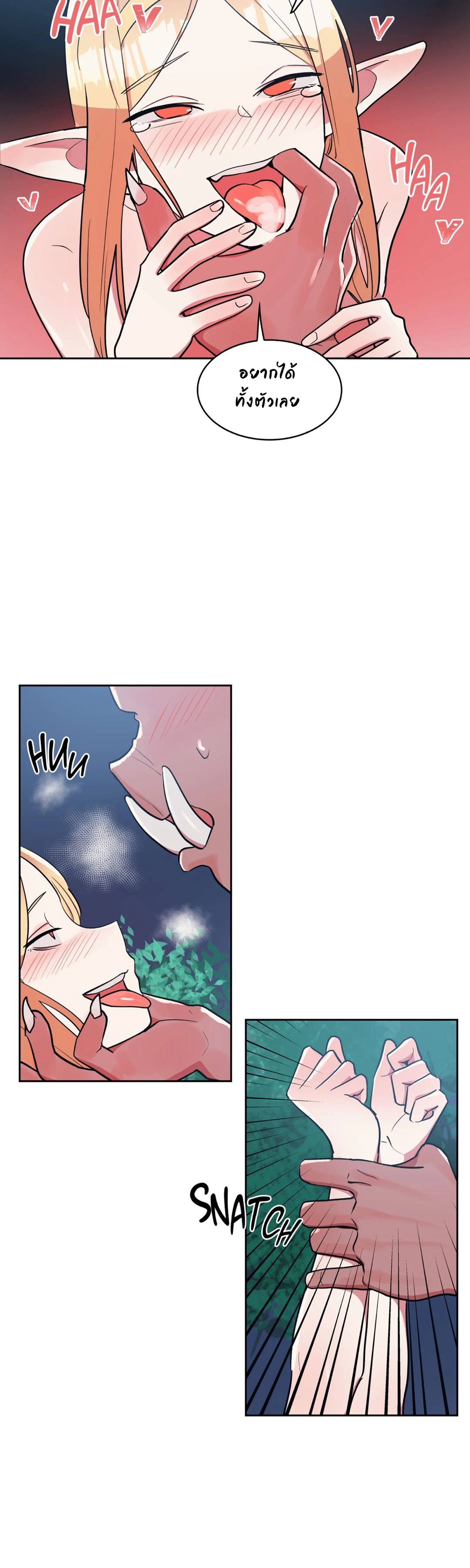 Her Nickname is… – Her Nickname is… – ตอนที่ 16 หน้า 17