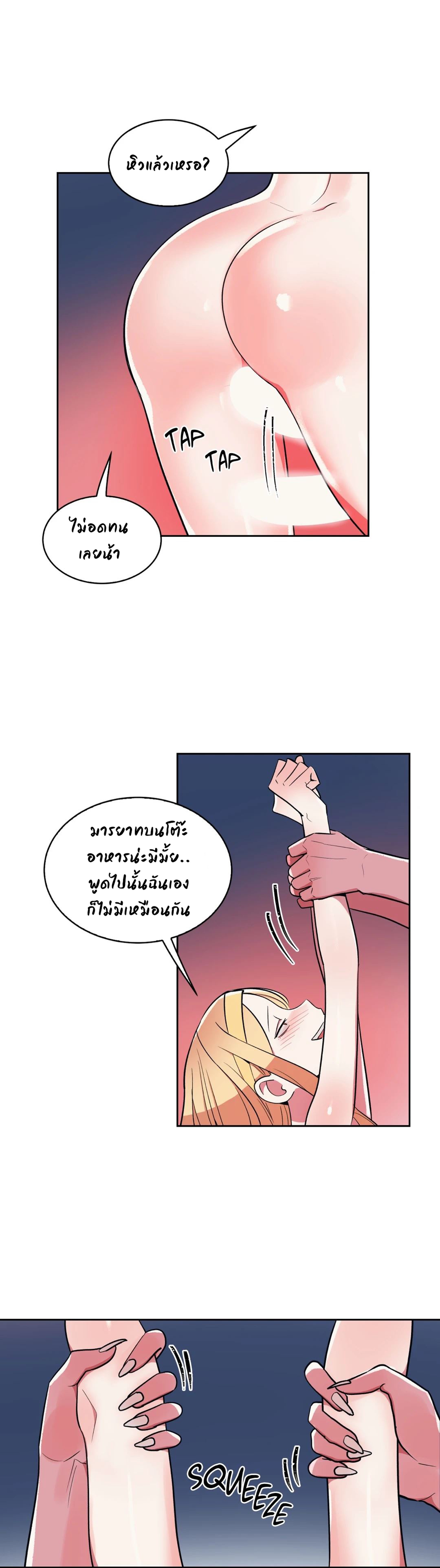 Her Nickname is… – Her Nickname is… – ตอนที่ 16 หน้า 19