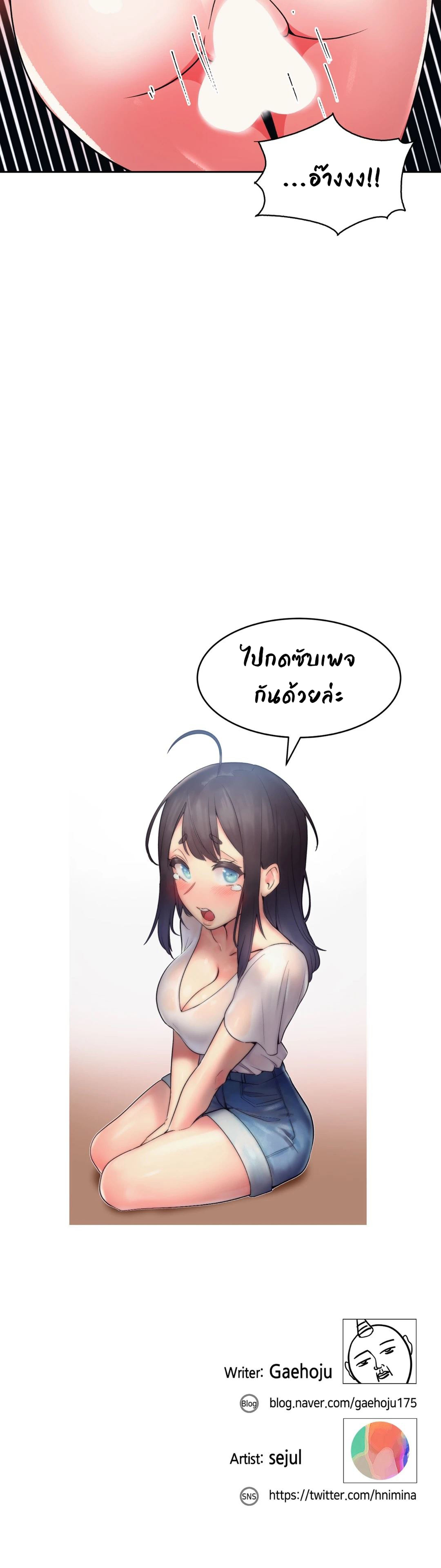 Her Nickname is… – Her Nickname is… – ตอนที่ 16 หน้า 21
