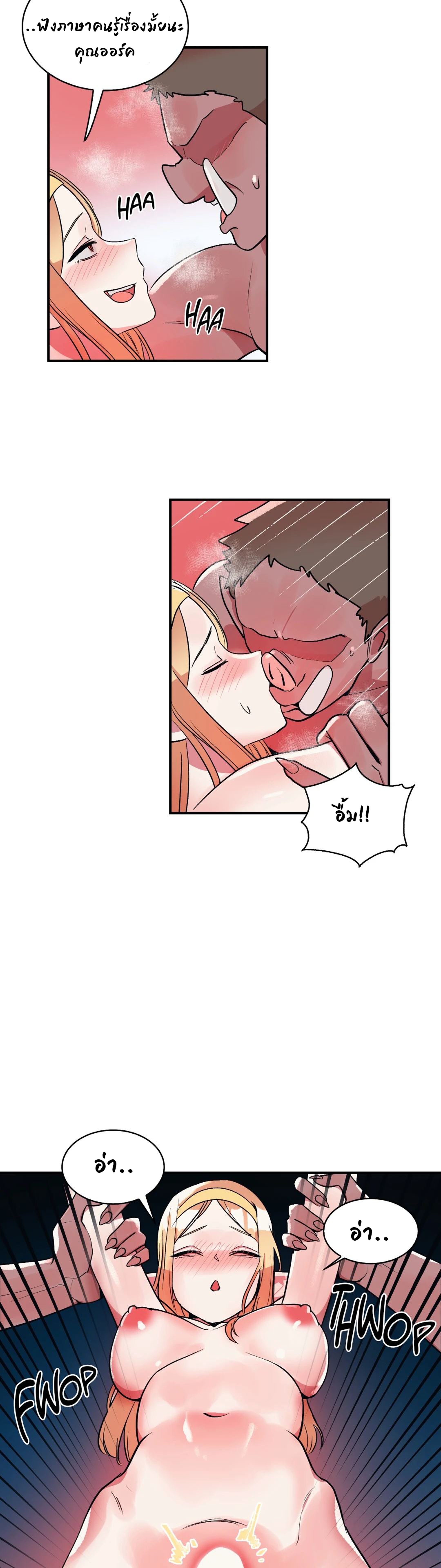 Her Nickname is… – Her Nickname is… – ตอนที่ 17 หน้า 2