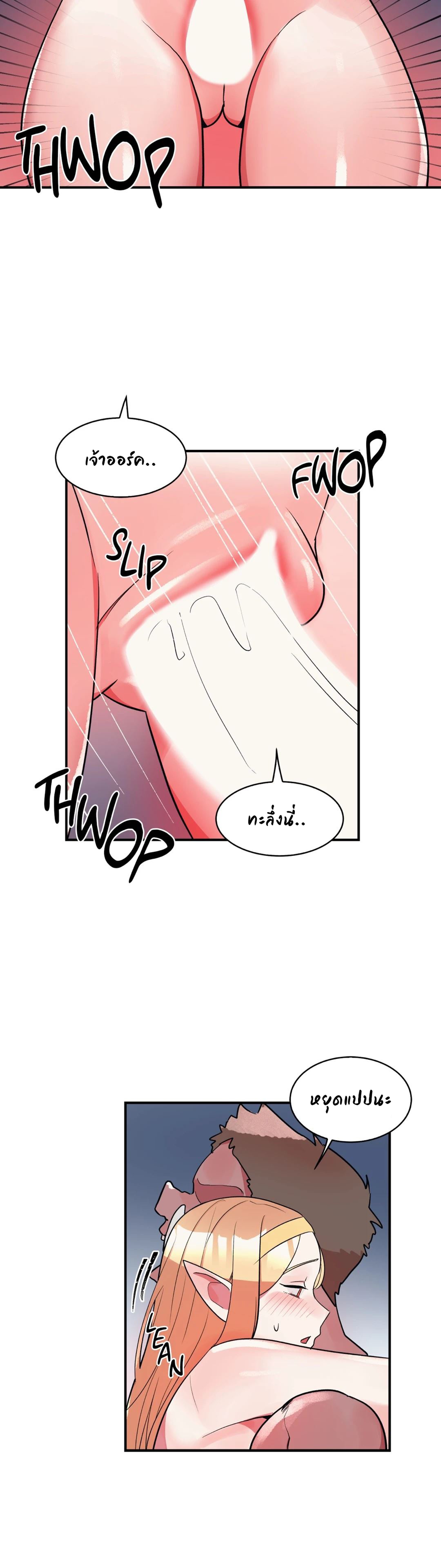 Her Nickname is… – Her Nickname is… – ตอนที่ 17 หน้า 3