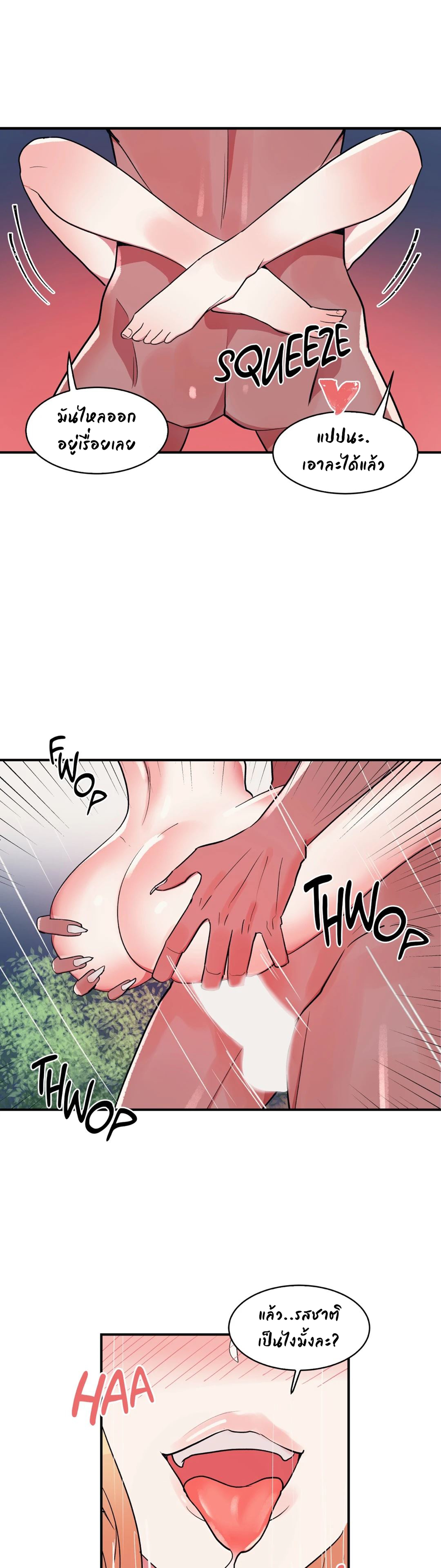 Her Nickname is… – Her Nickname is… – ตอนที่ 17 หน้า 4