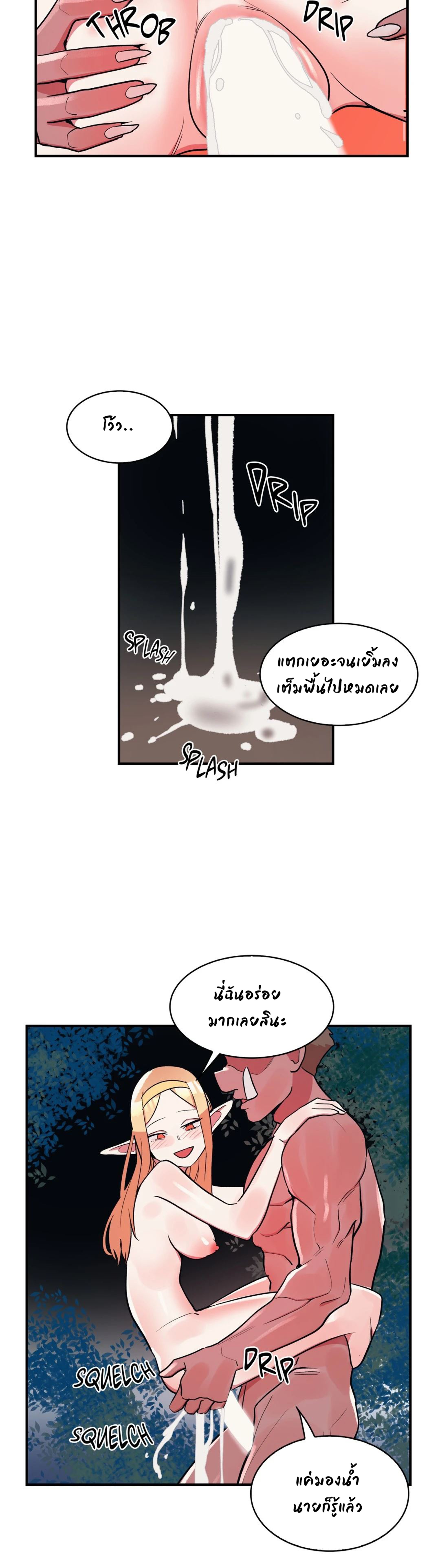 Her Nickname is… – Her Nickname is… – ตอนที่ 17 หน้า 6