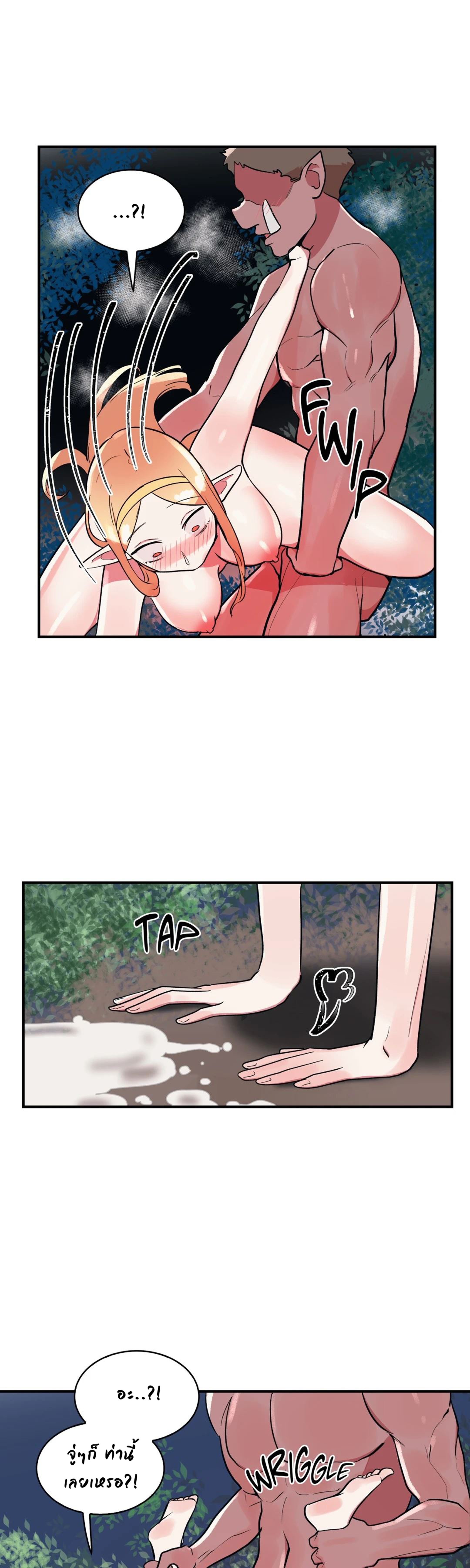 Her Nickname is… – Her Nickname is… – ตอนที่ 17 หน้า 7