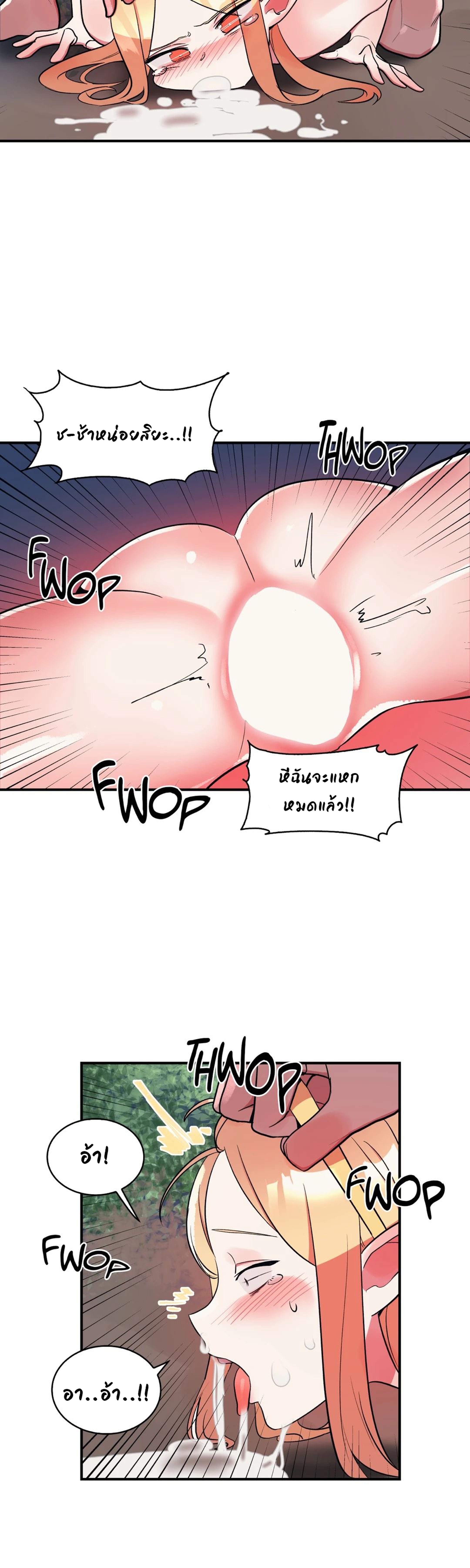 Her Nickname is… – Her Nickname is… – ตอนที่ 17 หน้า 9