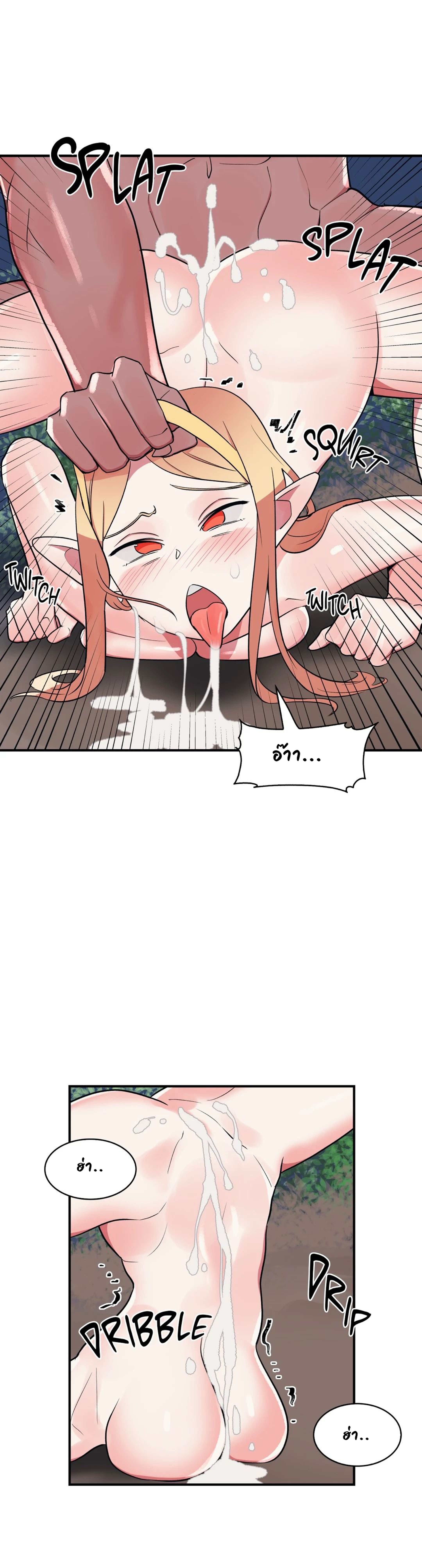 Her Nickname is… – Her Nickname is… – ตอนที่ 17 หน้า 10