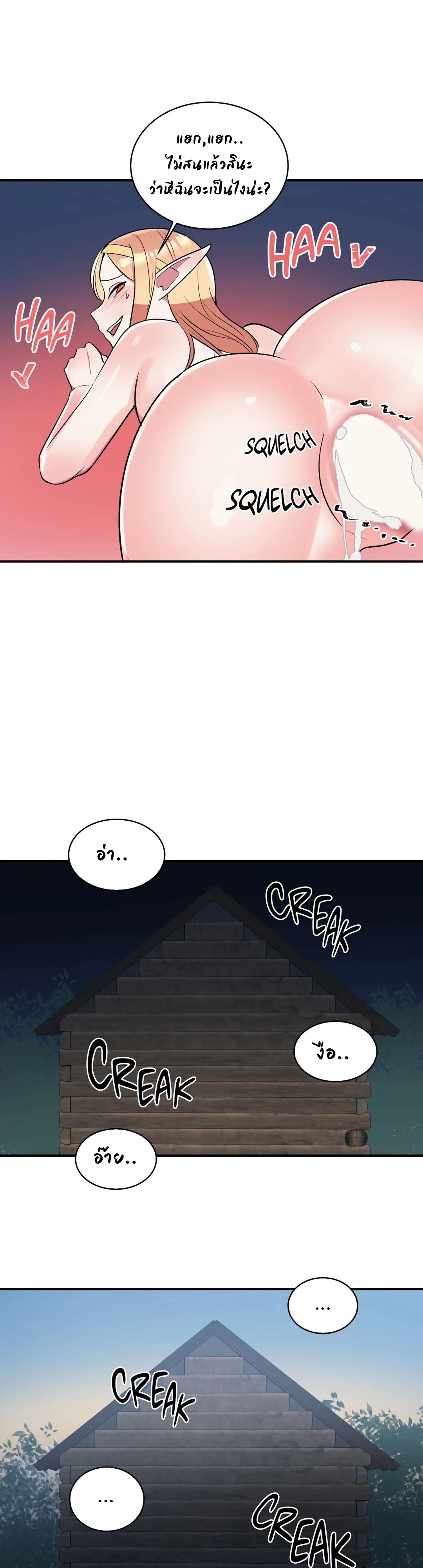Her Nickname is… – Her Nickname is… – ตอนที่ 17 หน้า 11