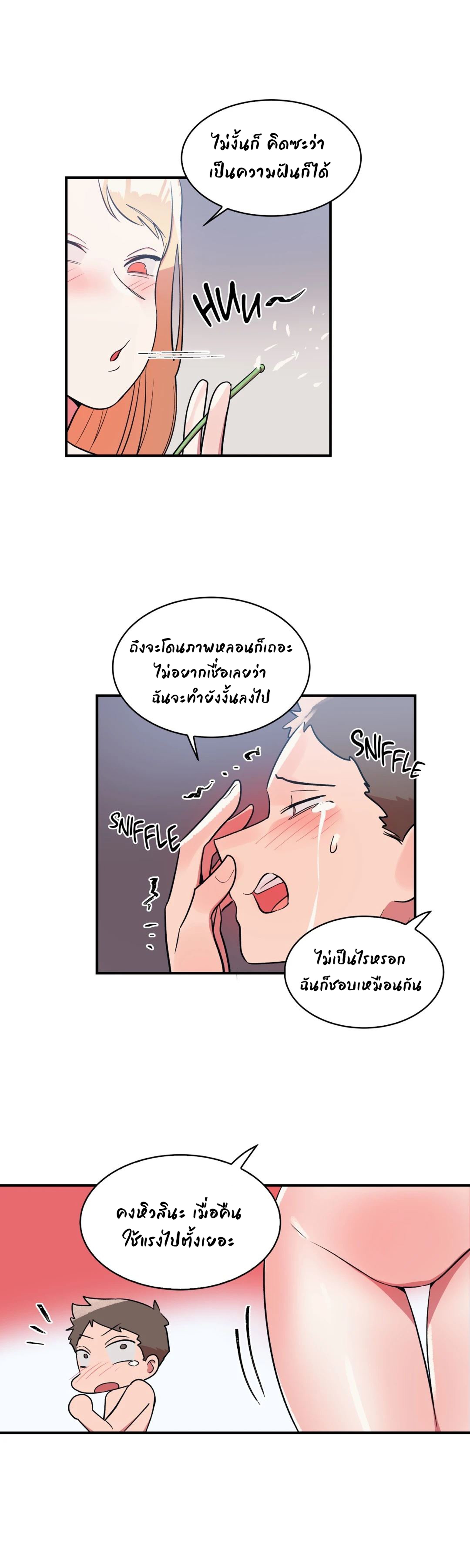 Her Nickname is… – Her Nickname is… – ตอนที่ 17 หน้า 13