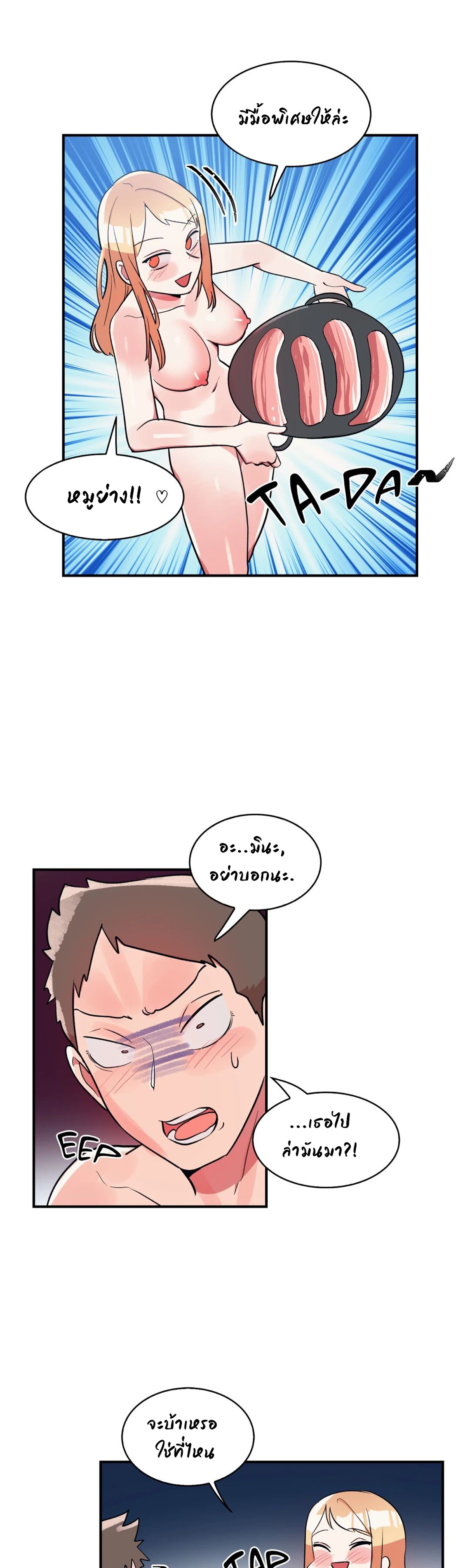 Her Nickname is… – Her Nickname is… – ตอนที่ 17 หน้า 14