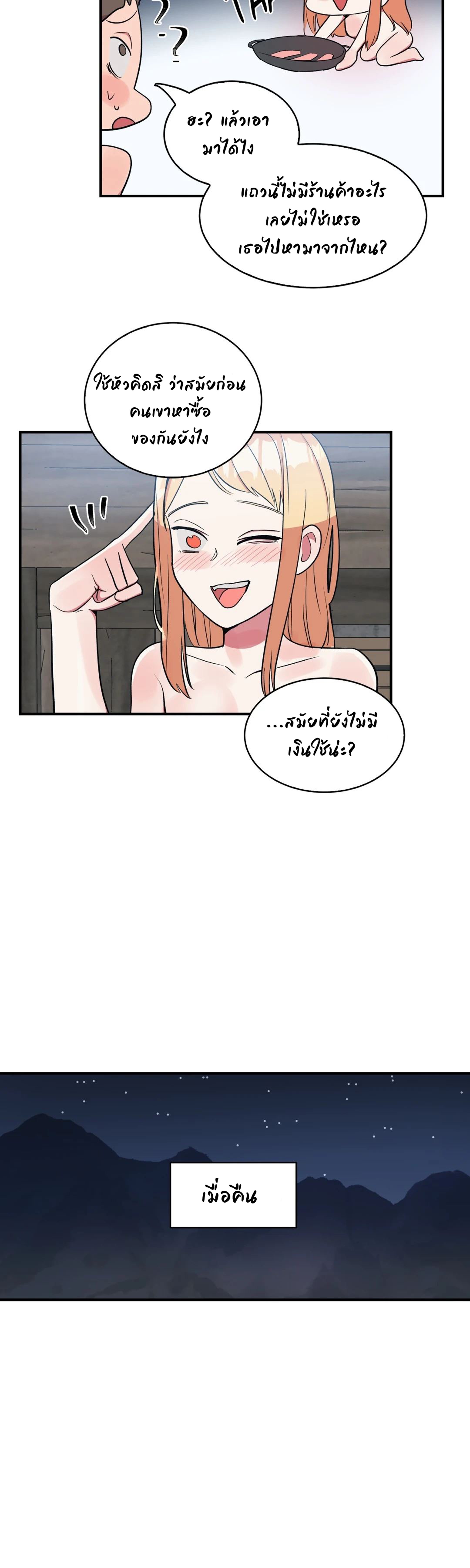 Her Nickname is… – Her Nickname is… – ตอนที่ 17 หน้า 15