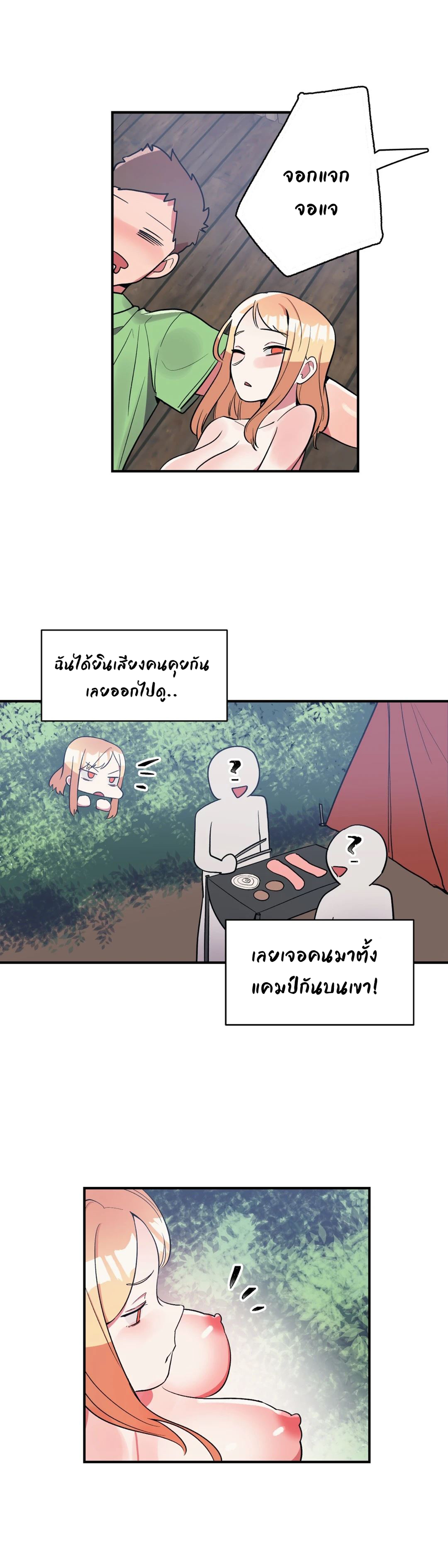 Her Nickname is… – Her Nickname is… – ตอนที่ 17 หน้า 16