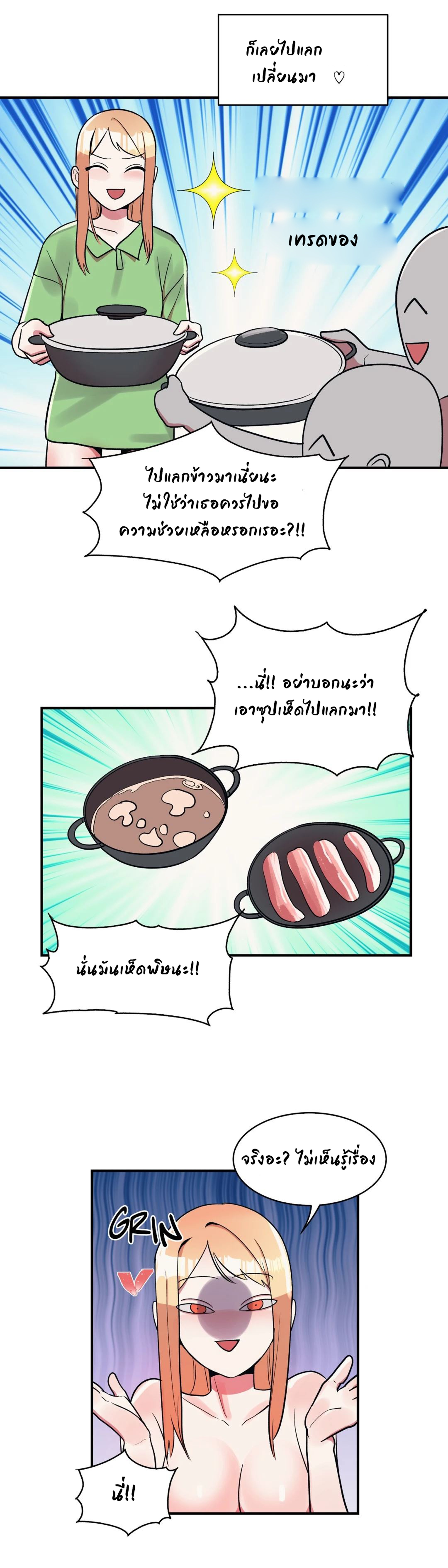 Her Nickname is… – Her Nickname is… – ตอนที่ 17 หน้า 18