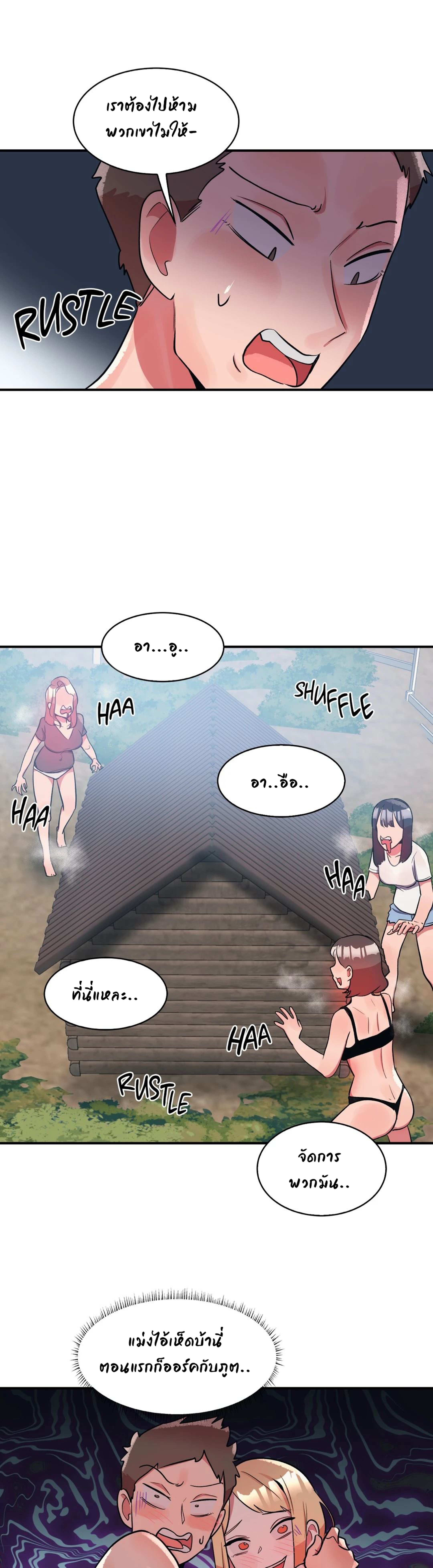 Her Nickname is… – Her Nickname is… – ตอนที่ 17 หน้า 19