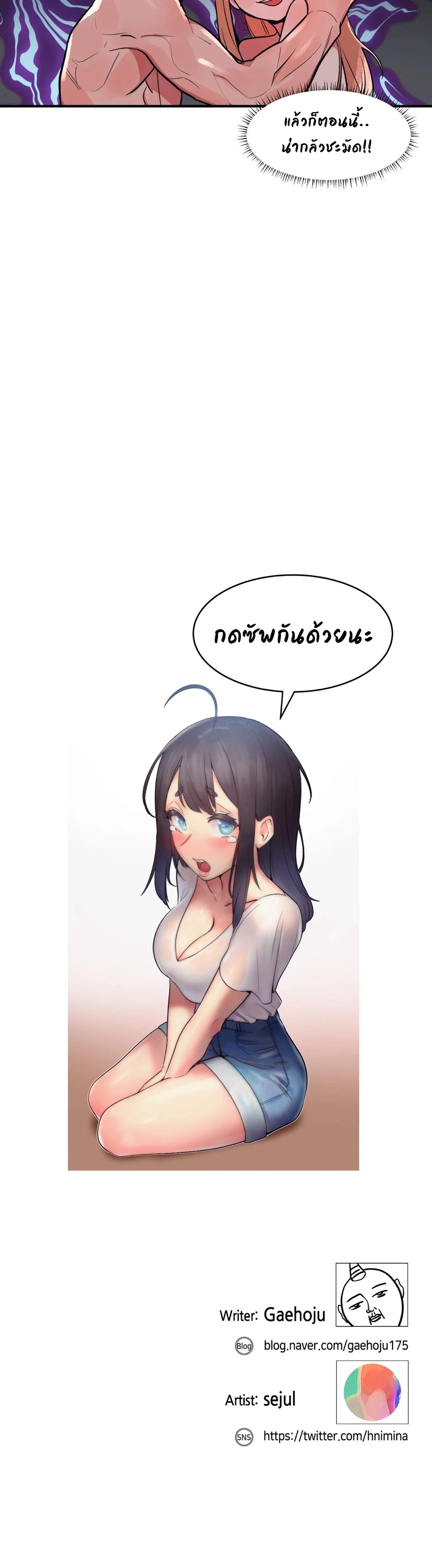 Her Nickname is… – Her Nickname is… – ตอนที่ 17 หน้า 20