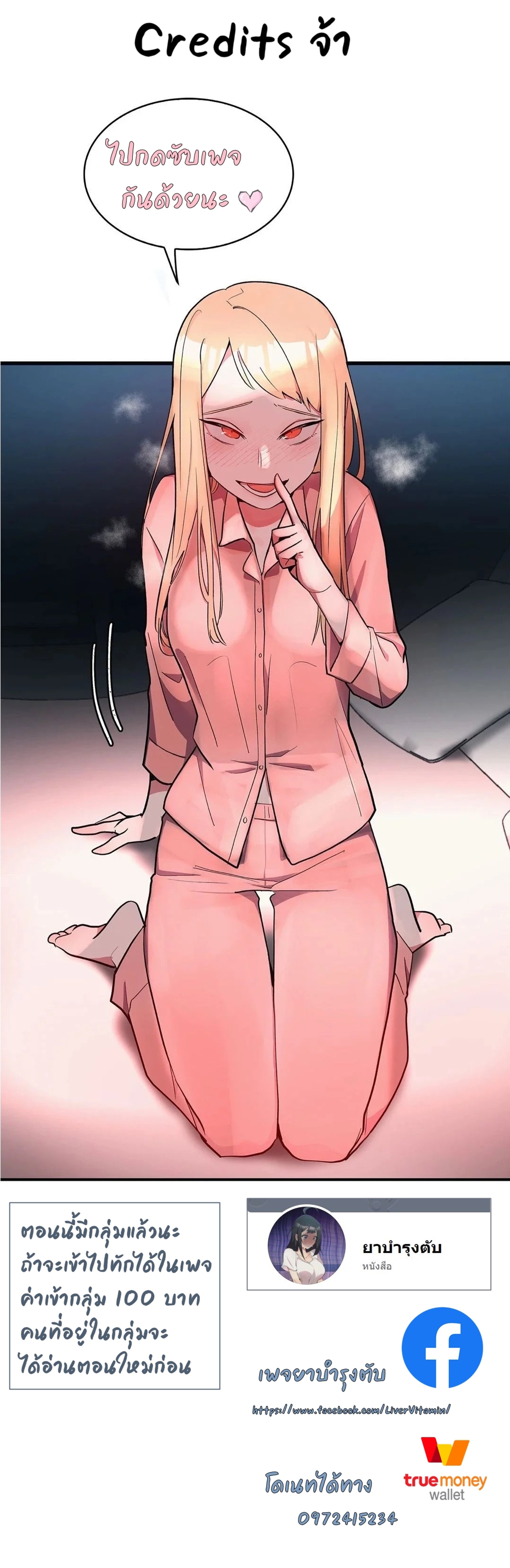 Her Nickname is… – Her Nickname is… – ตอนที่ 17 หน้า 21